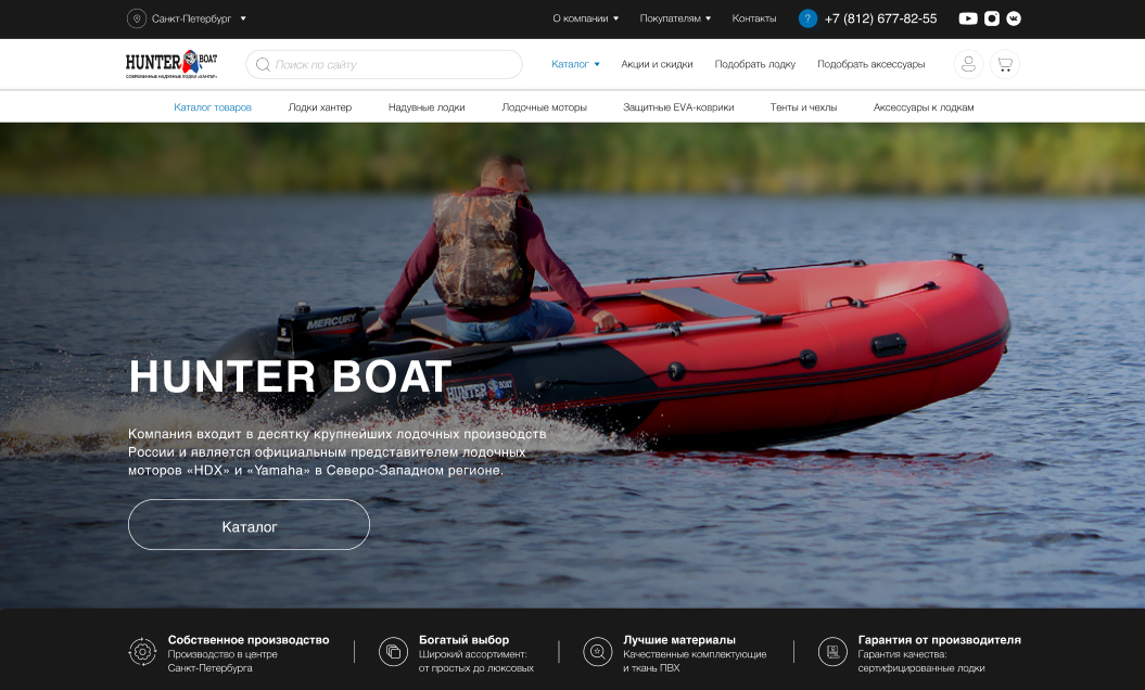 Сайт для производителей надувных лодок