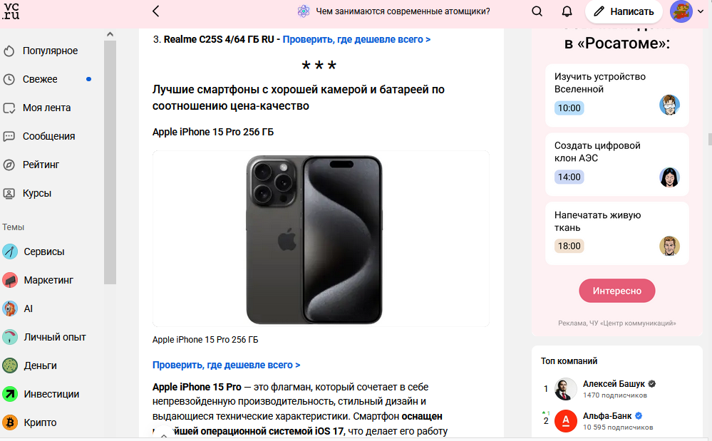 статьи для ВС1.png