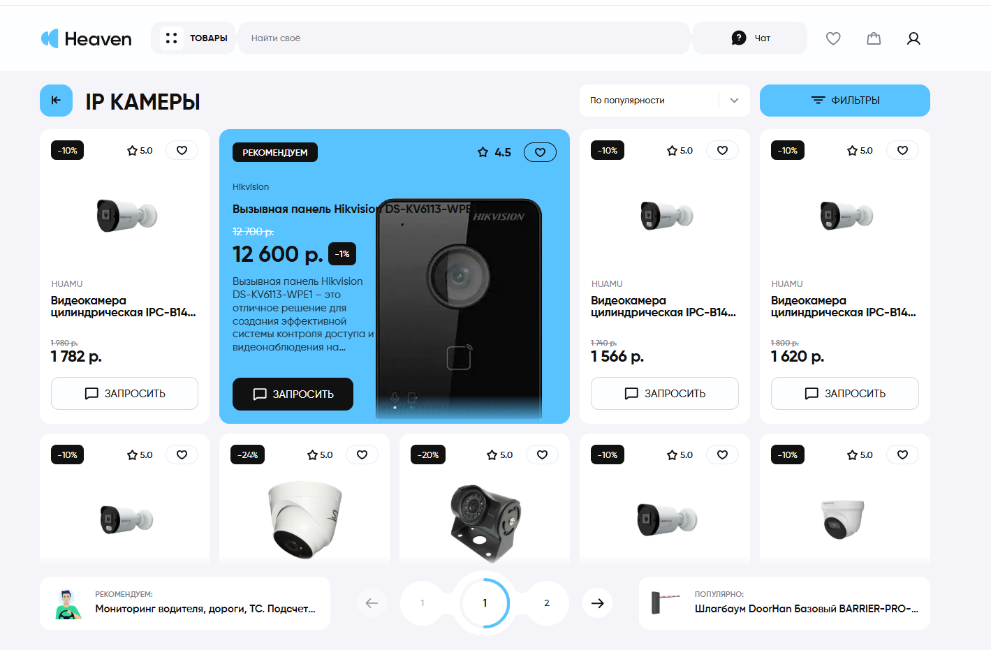 Маркетплейс на React TS, NextJS: https://heavenplatform.com/