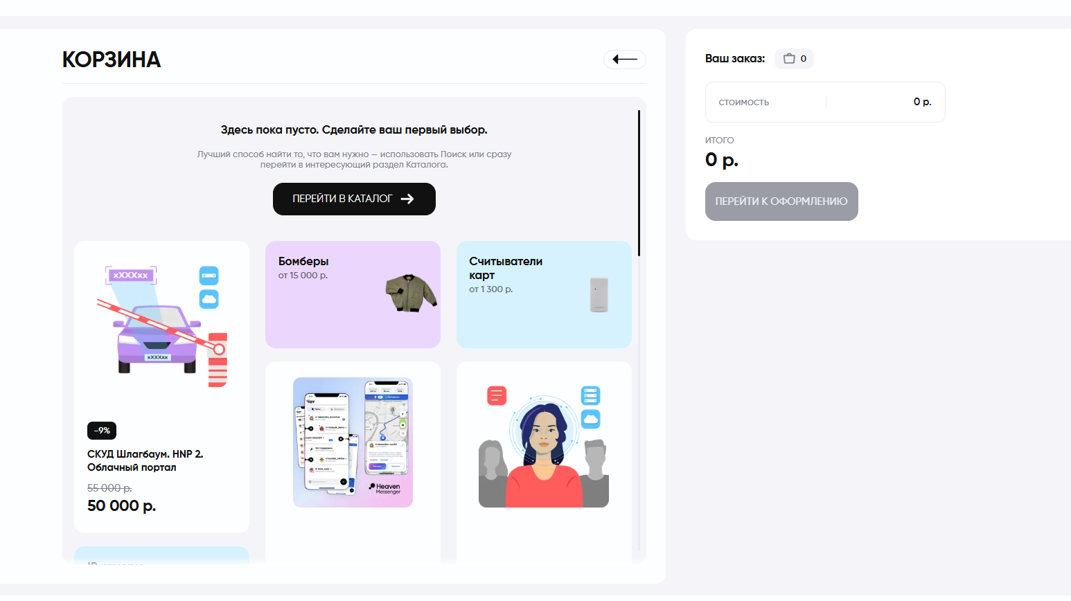 Снимок экрана 2025-10-28 185200.png