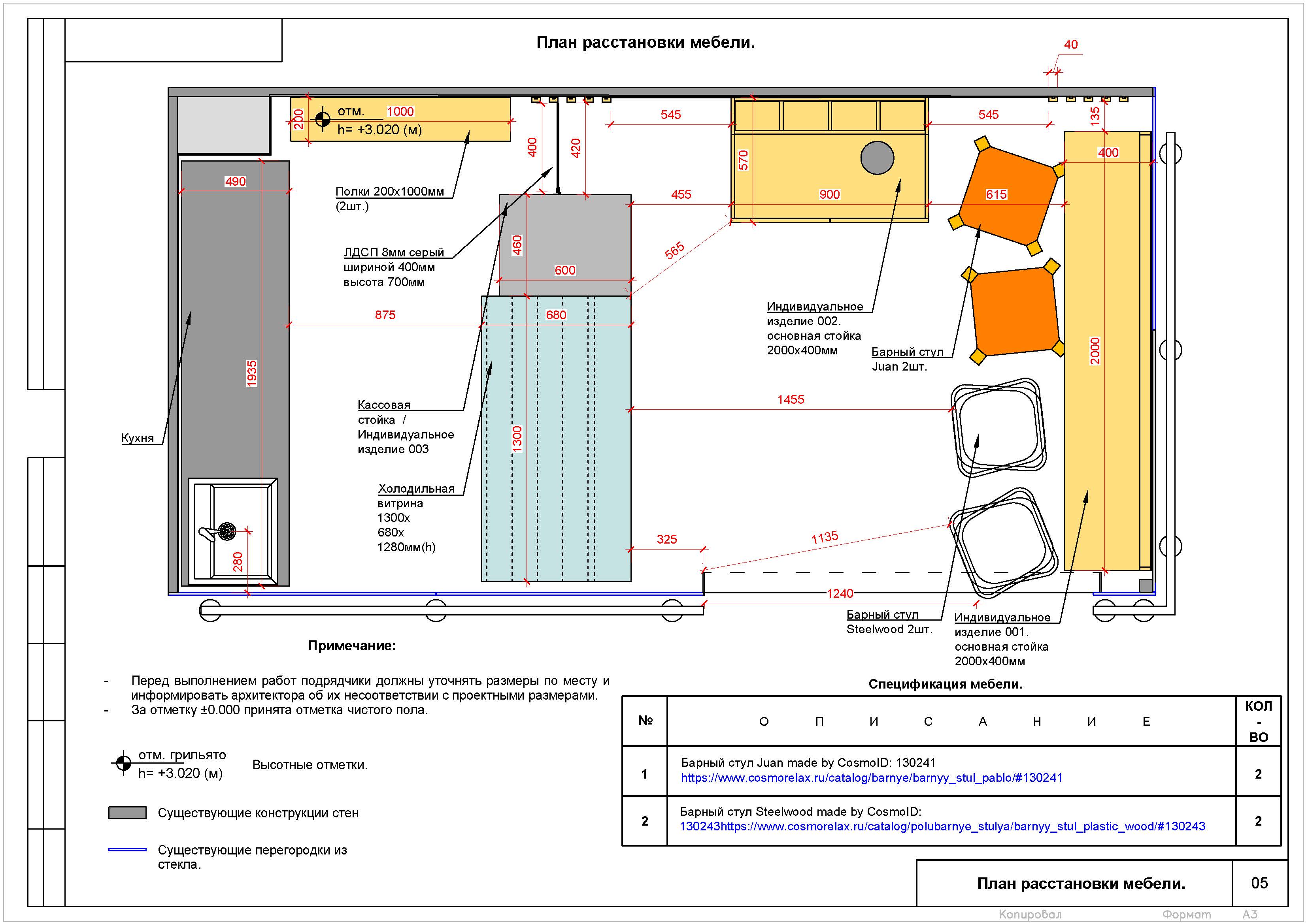 Альбом PDF Дизайн проект__Страница_06.jpg
