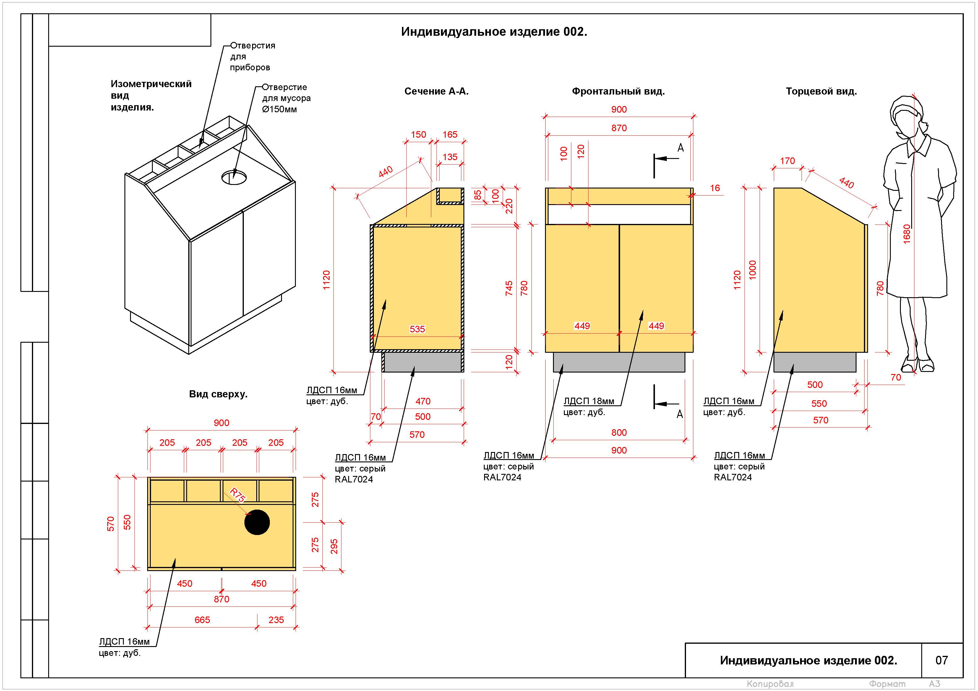 Альбом PDF Дизайн проект__Страница_08.jpg