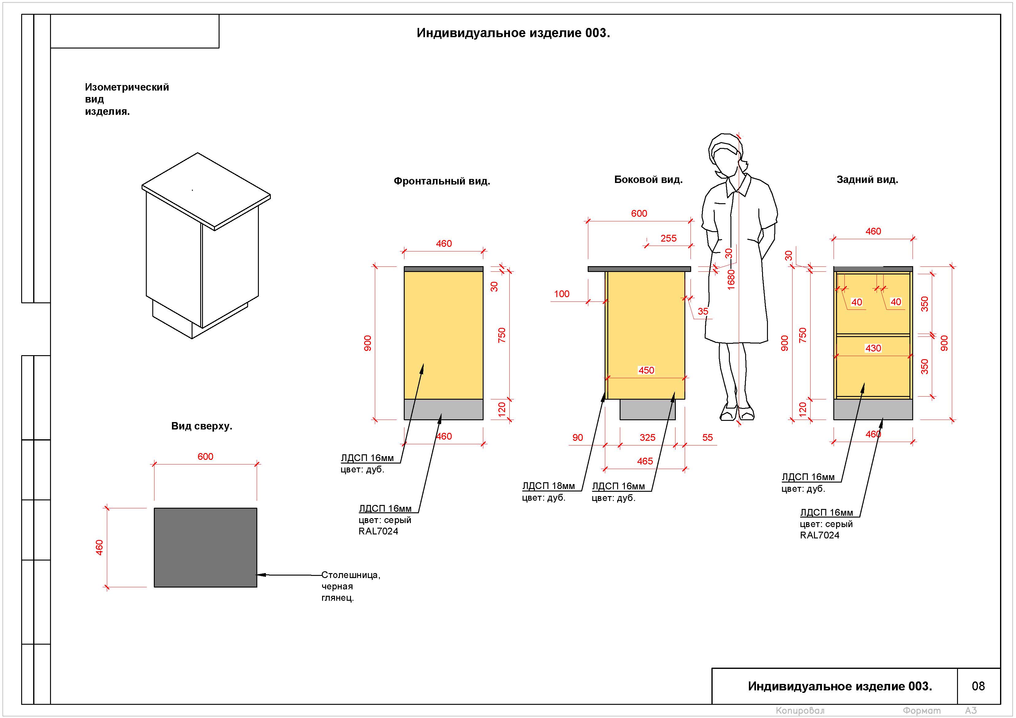 Альбом PDF Дизайн проект__Страница_09.jpg