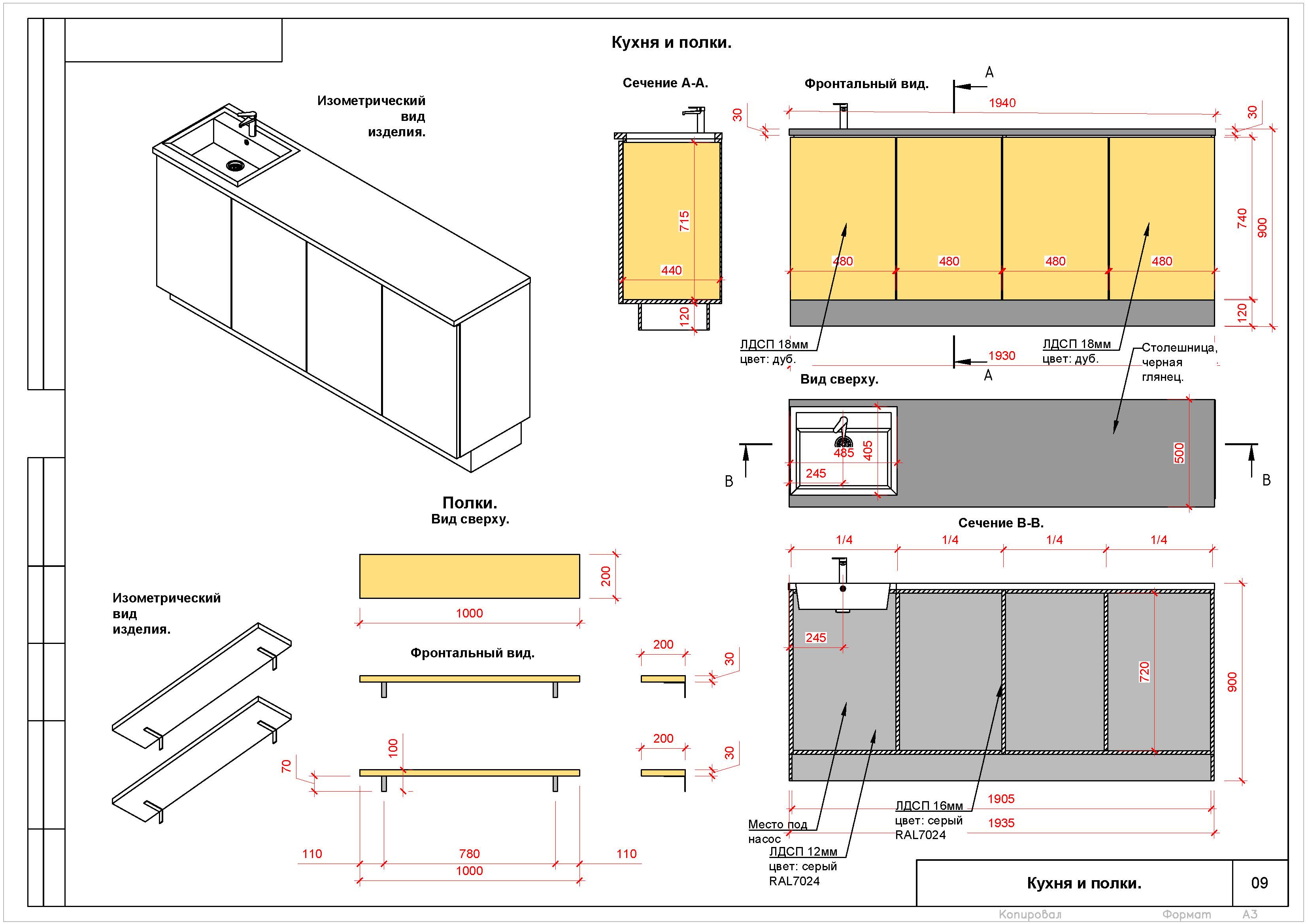 Альбом PDF Дизайн проект__Страница_10.jpg