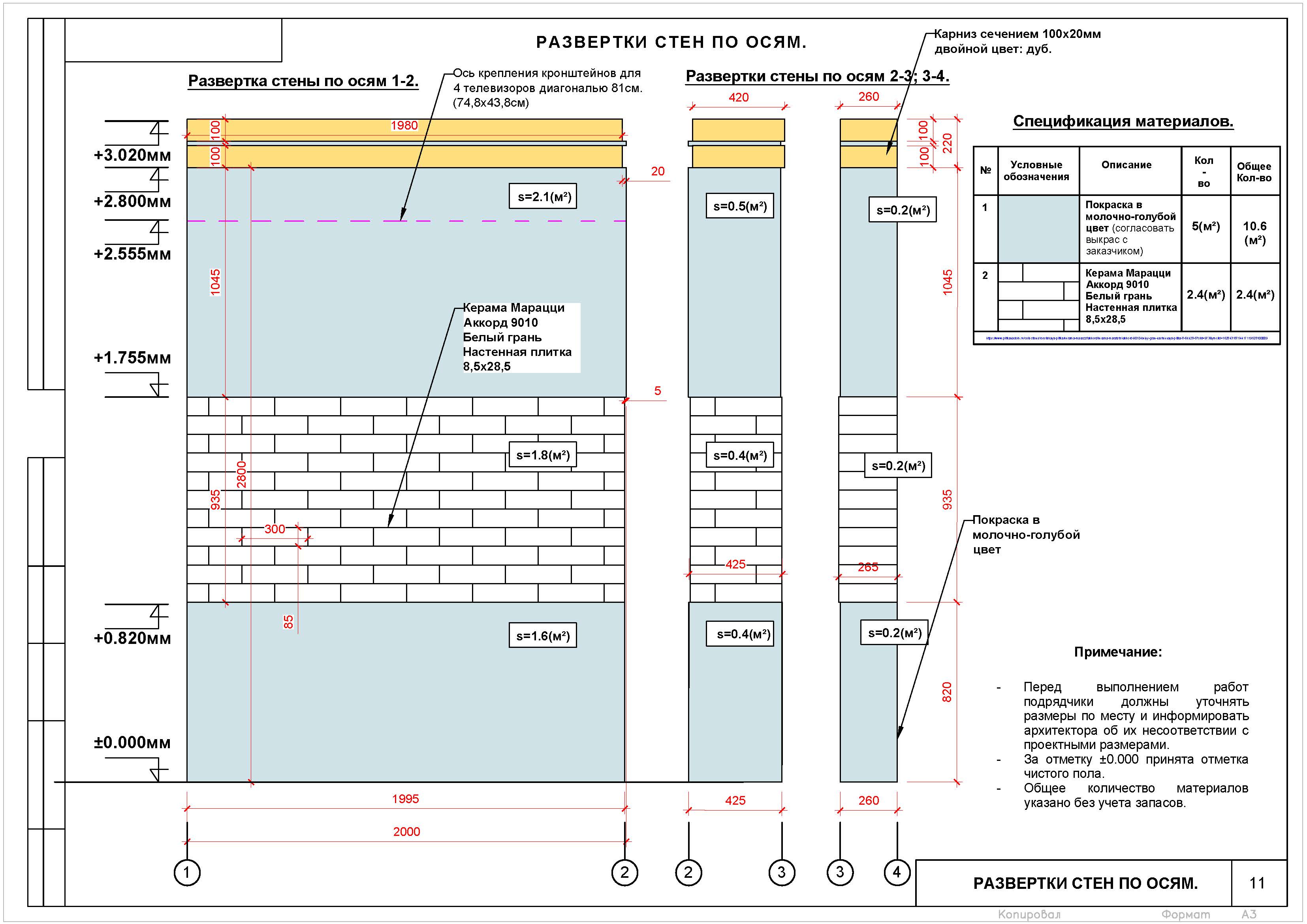 Альбом PDF Дизайн проект__Страница_12.jpg