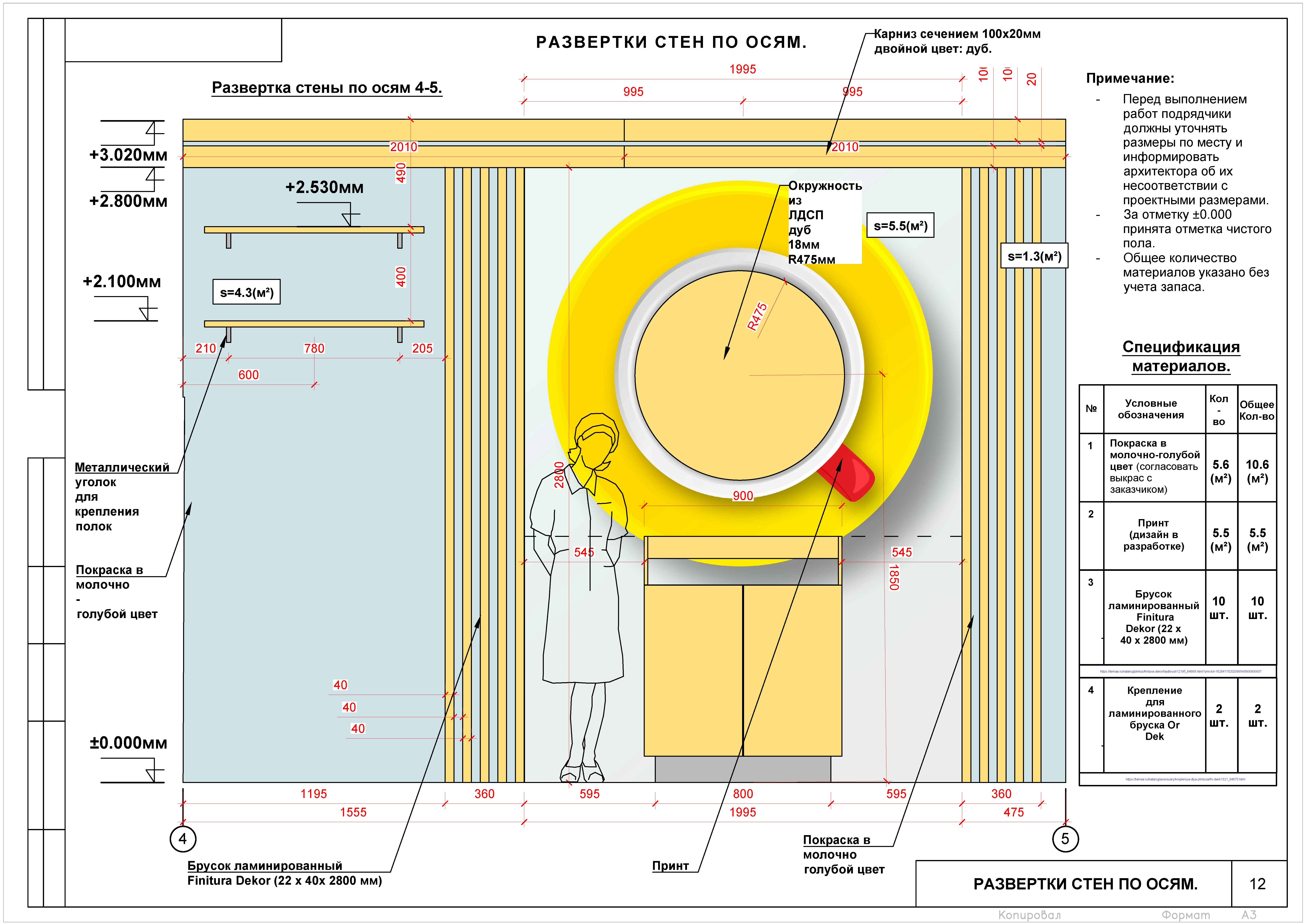 Альбом PDF Дизайн проект__Страница_13.jpg