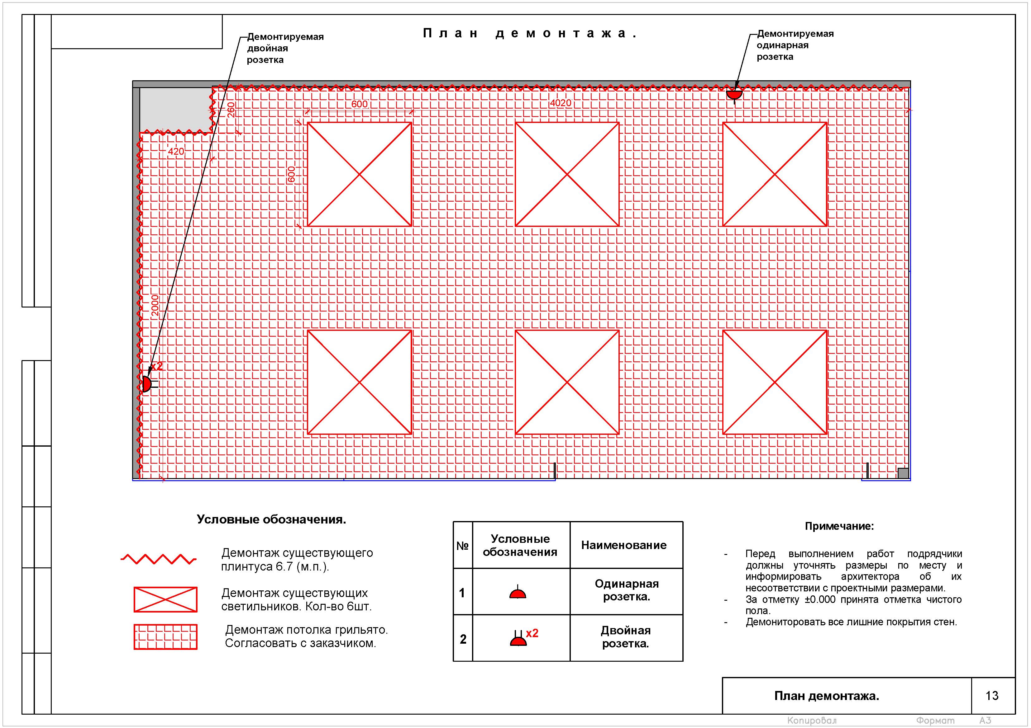 Альбом PDF Дизайн проект__Страница_14.jpg