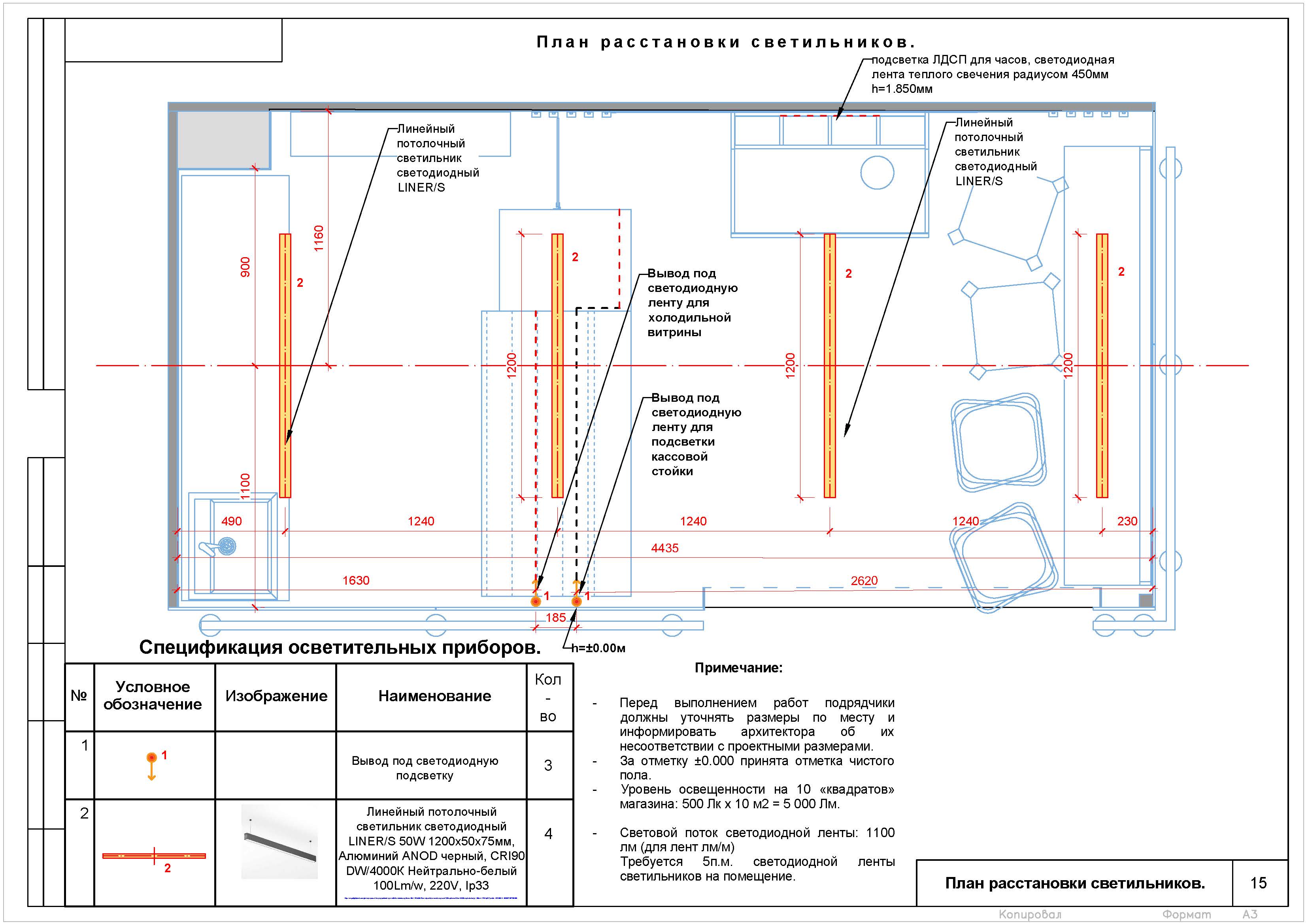 Альбом PDF Дизайн проект__Страница_16.jpg