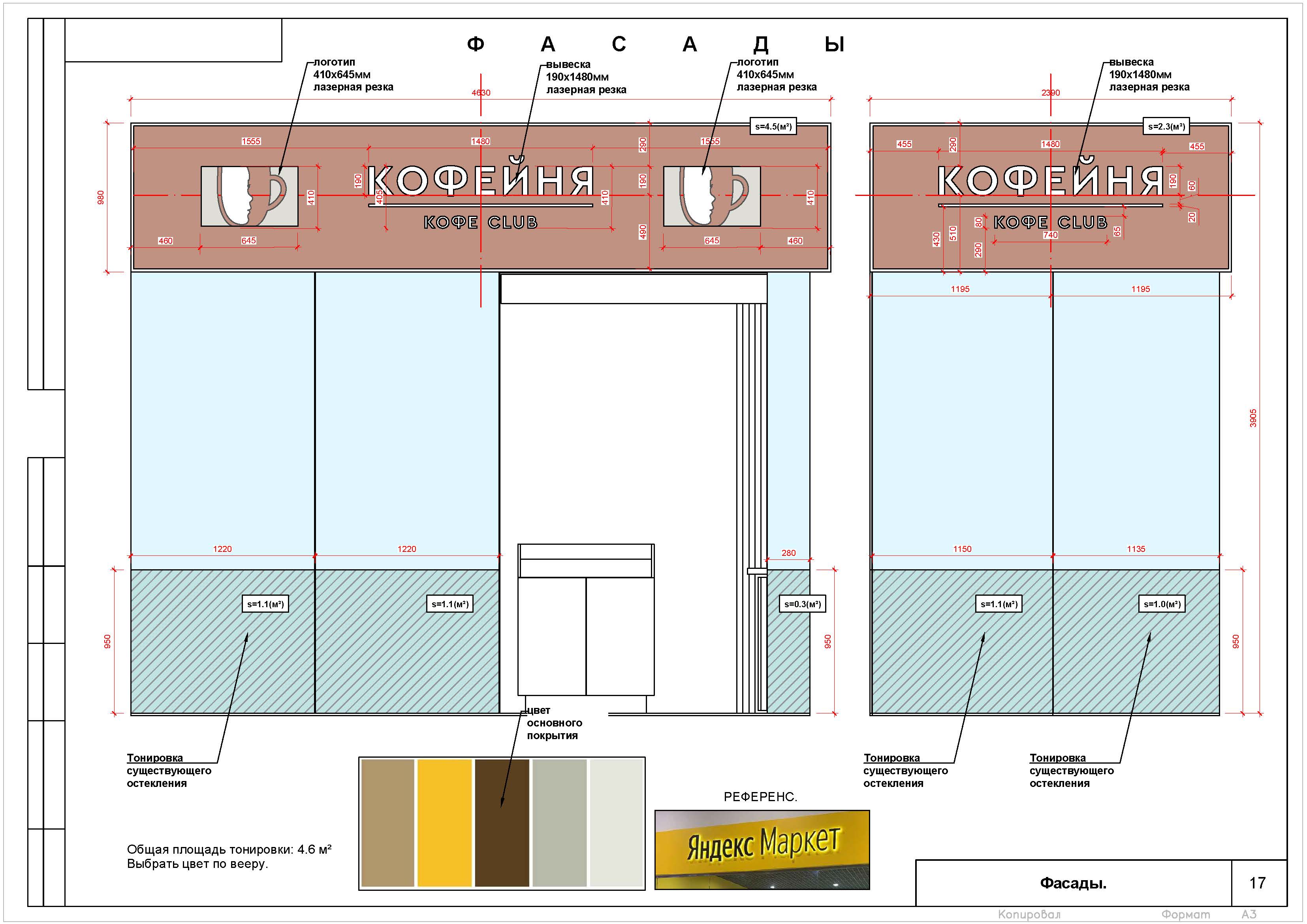 Альбом PDF Дизайн проект__Страница_18.jpg