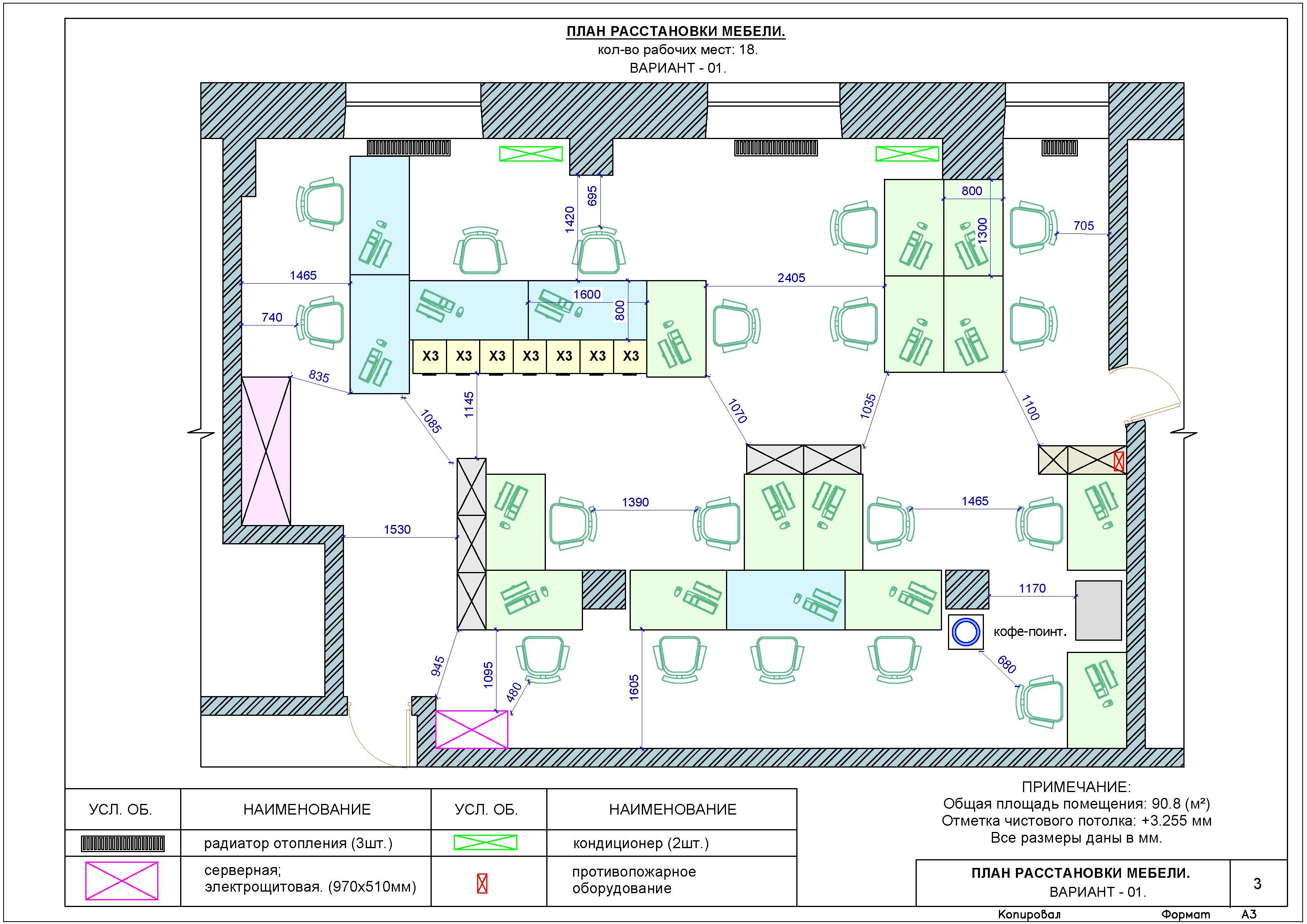 перепланировка офисного помещения 90кв_м_Страница_4.jpg