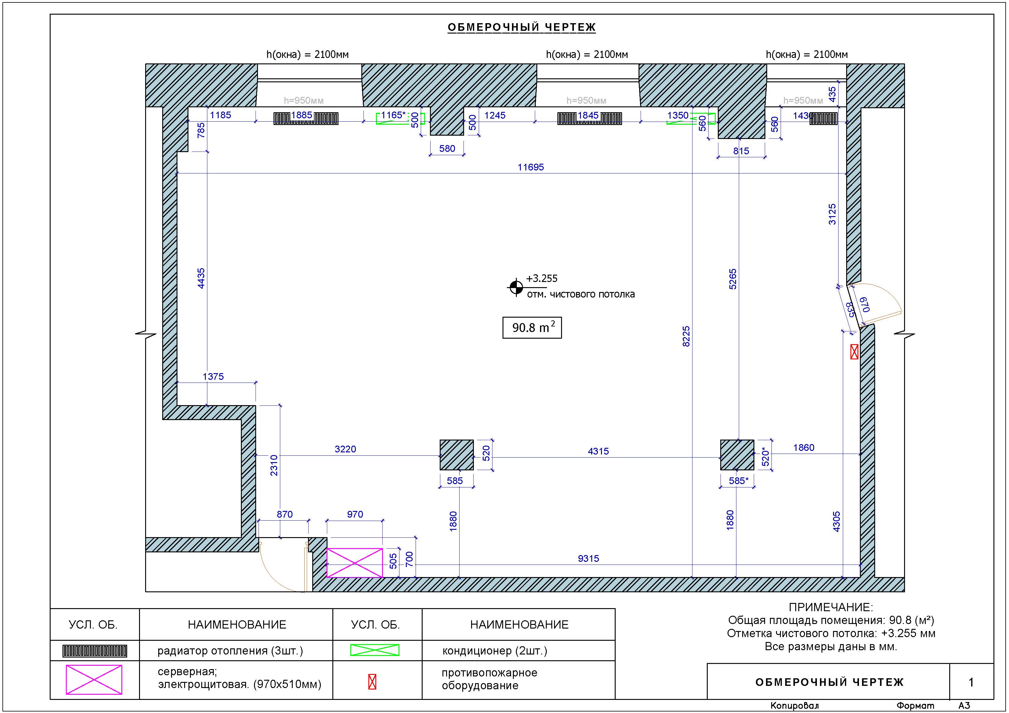 перепланировка офисного помещения 90кв_м_Страница_2.jpg