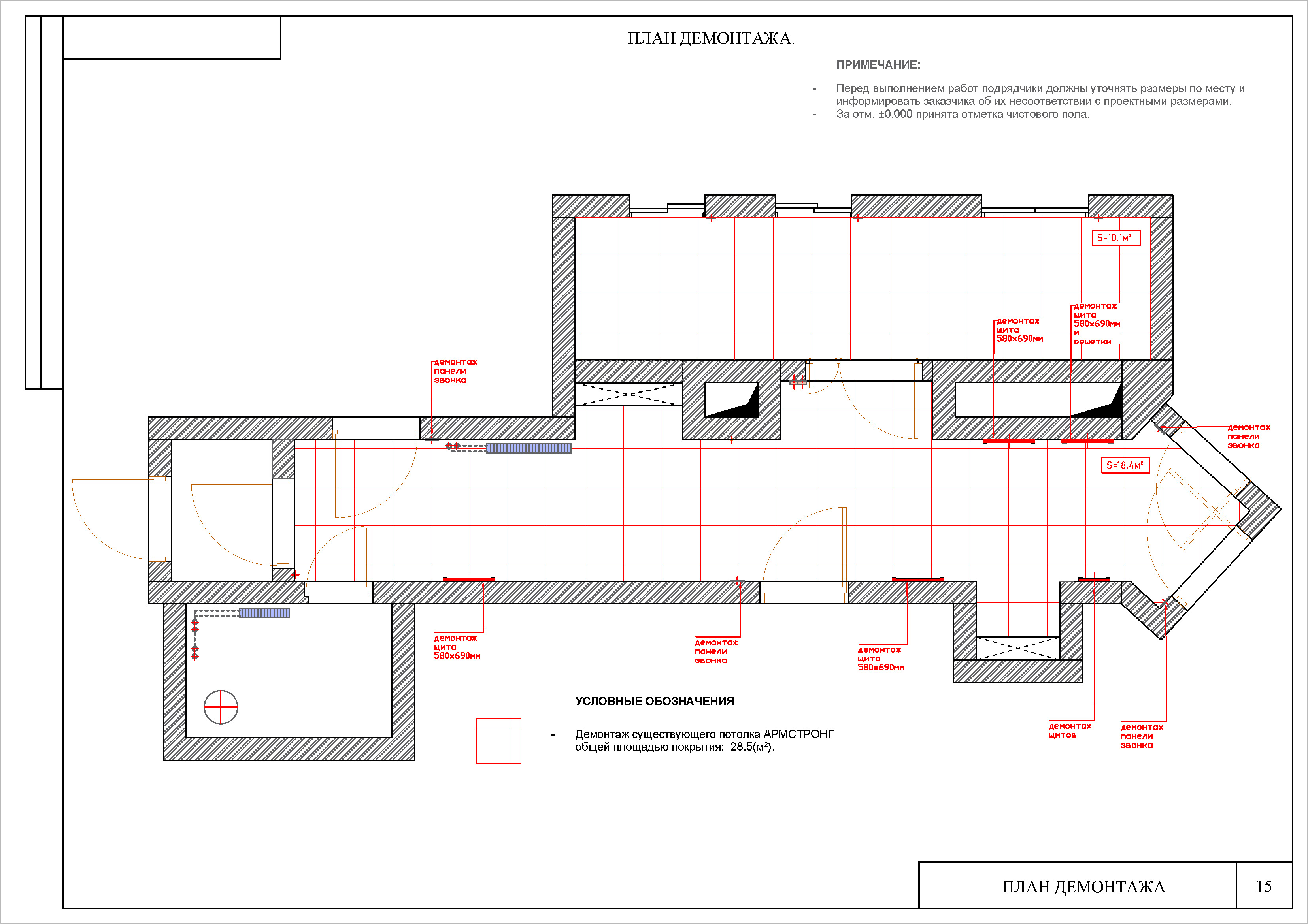 Дизайн проект_Страница_16.jpg