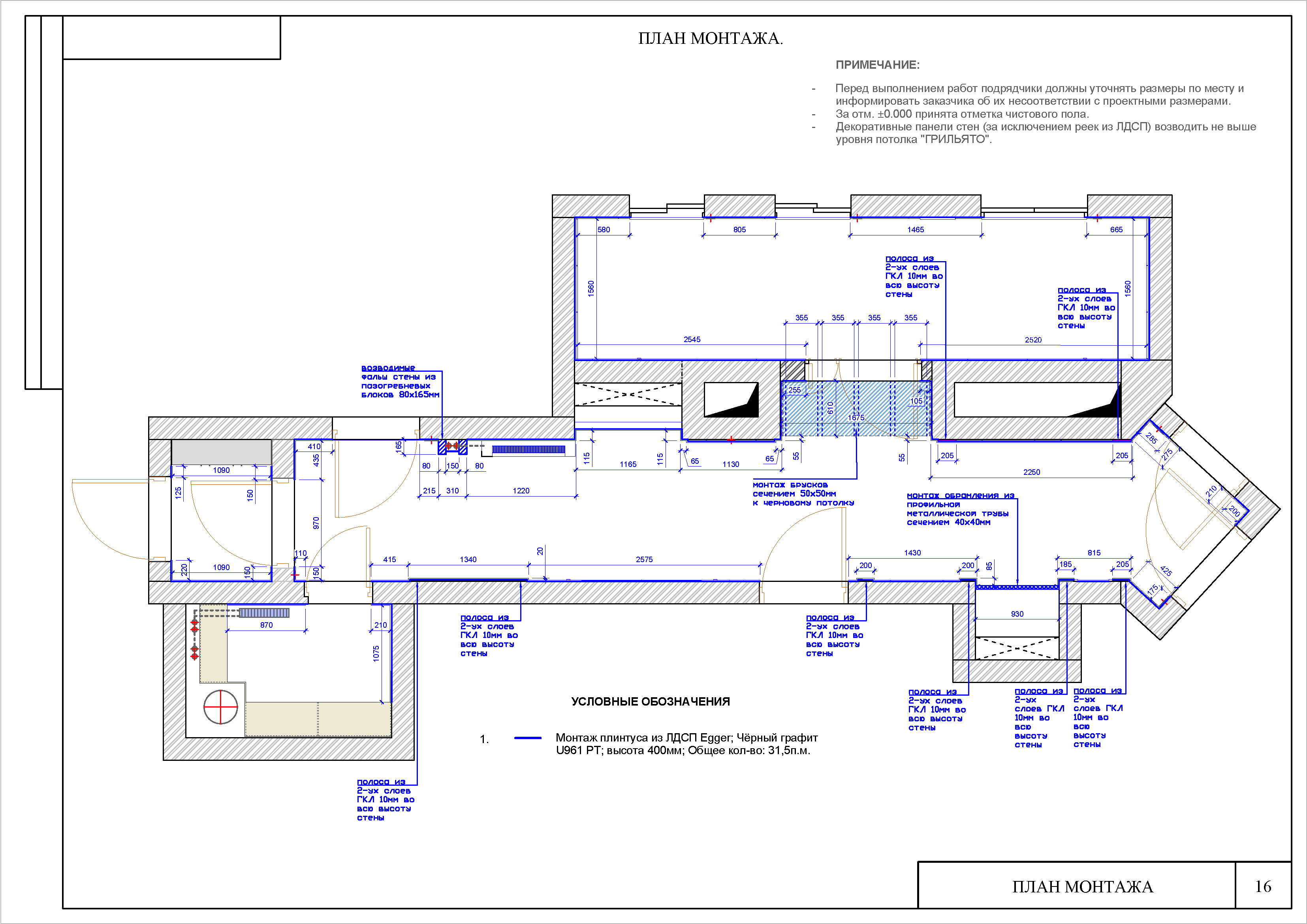 Дизайн проект_Страница_17.jpg
