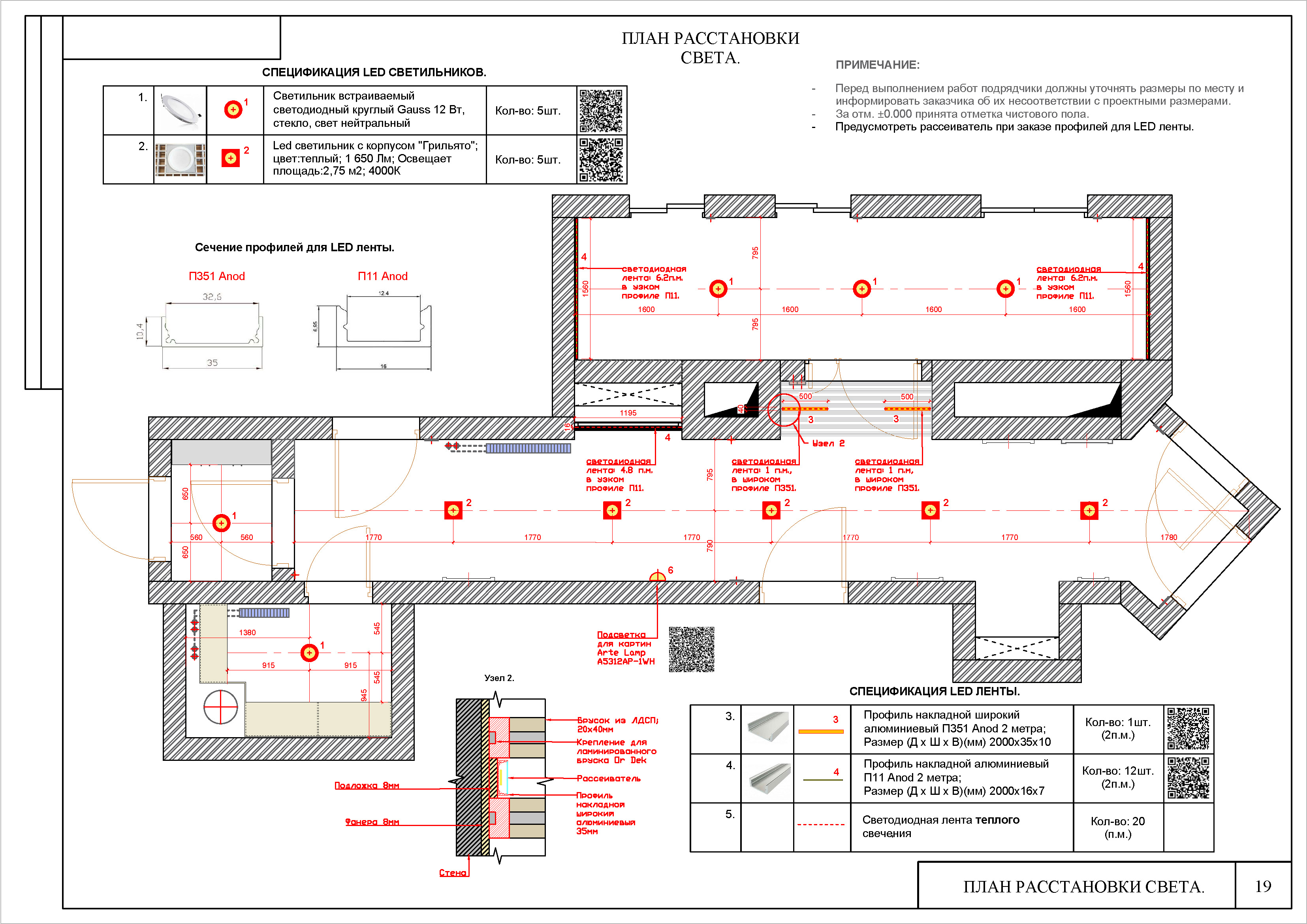 Дизайн проект_Страница_20.jpg