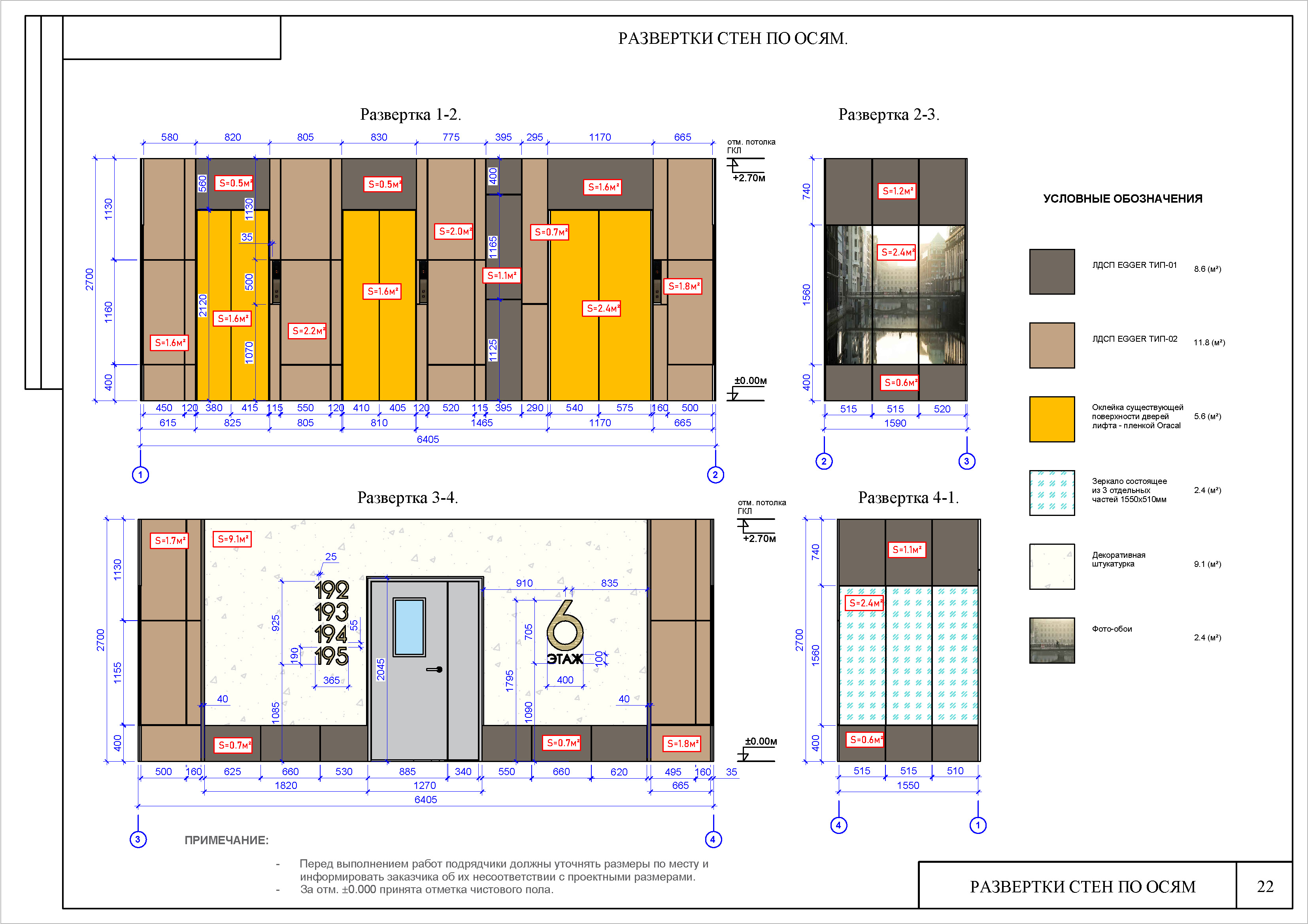 Дизайн проект_Страница_23.jpg
