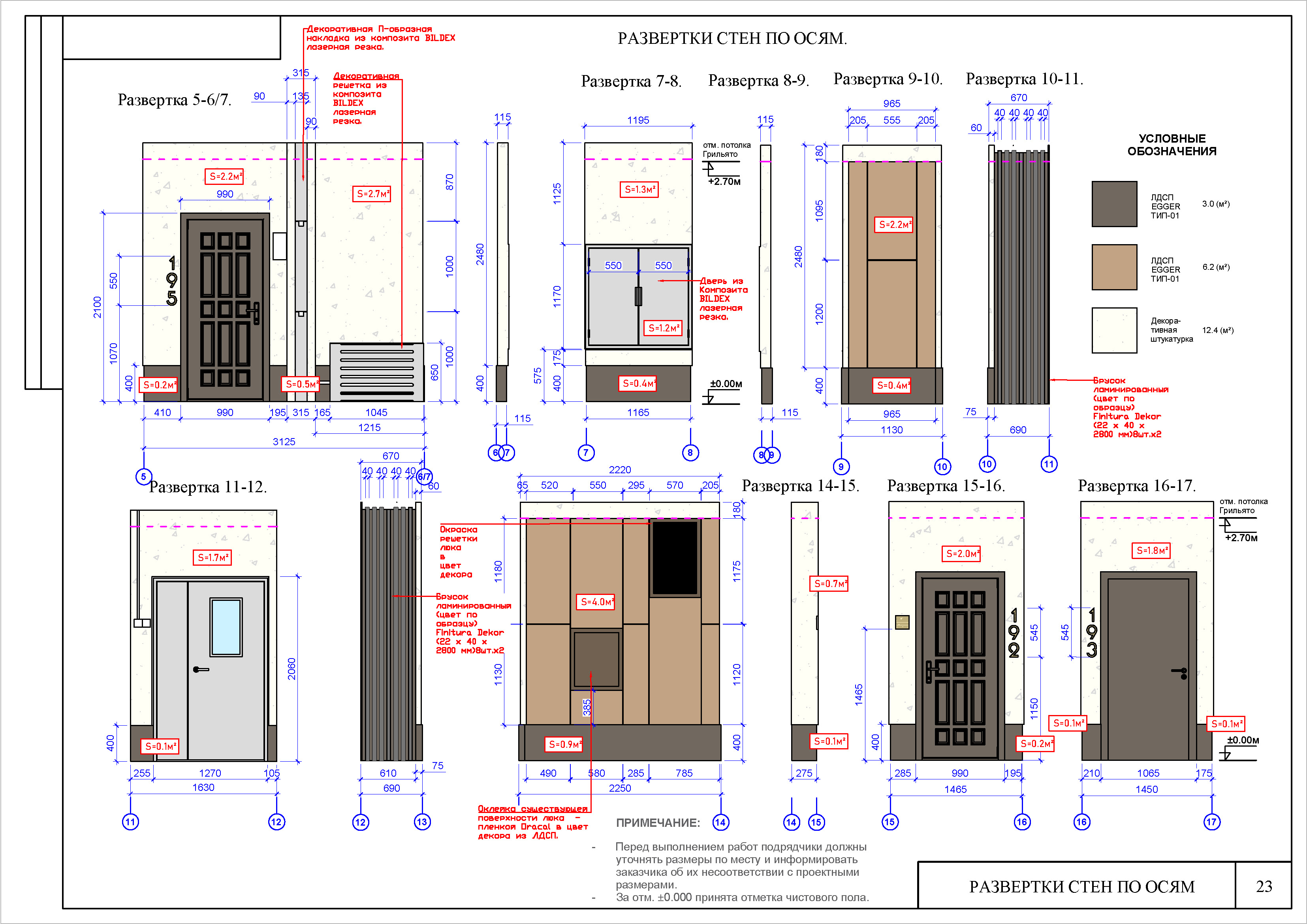 Дизайн проект_Страница_24.jpg