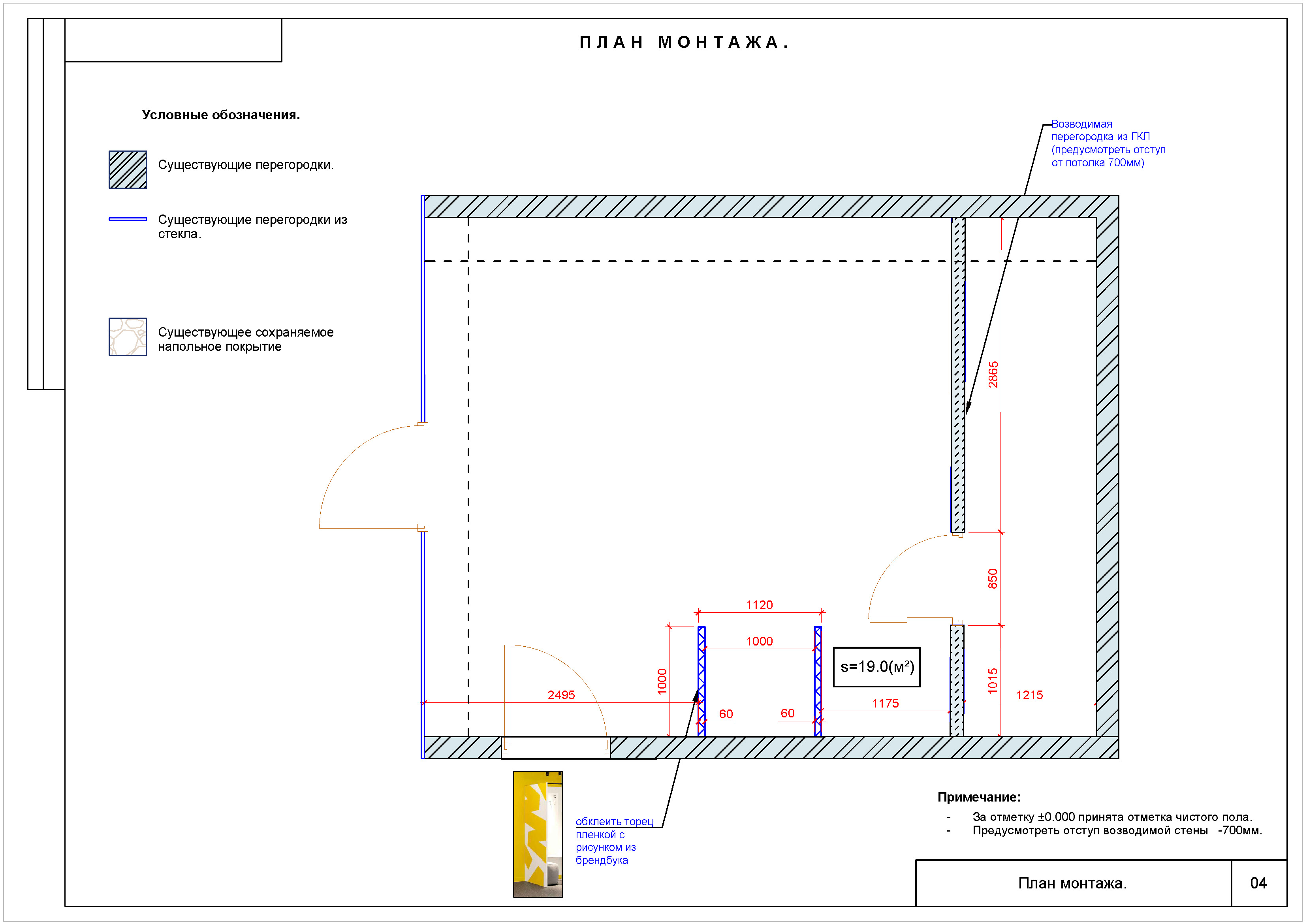 Технический проект 25июня2021_Страница_4.jpg