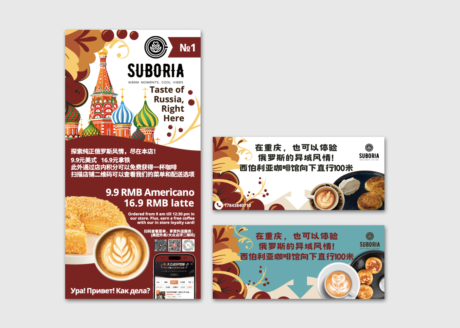 Баннеры для кофейни в Китае
