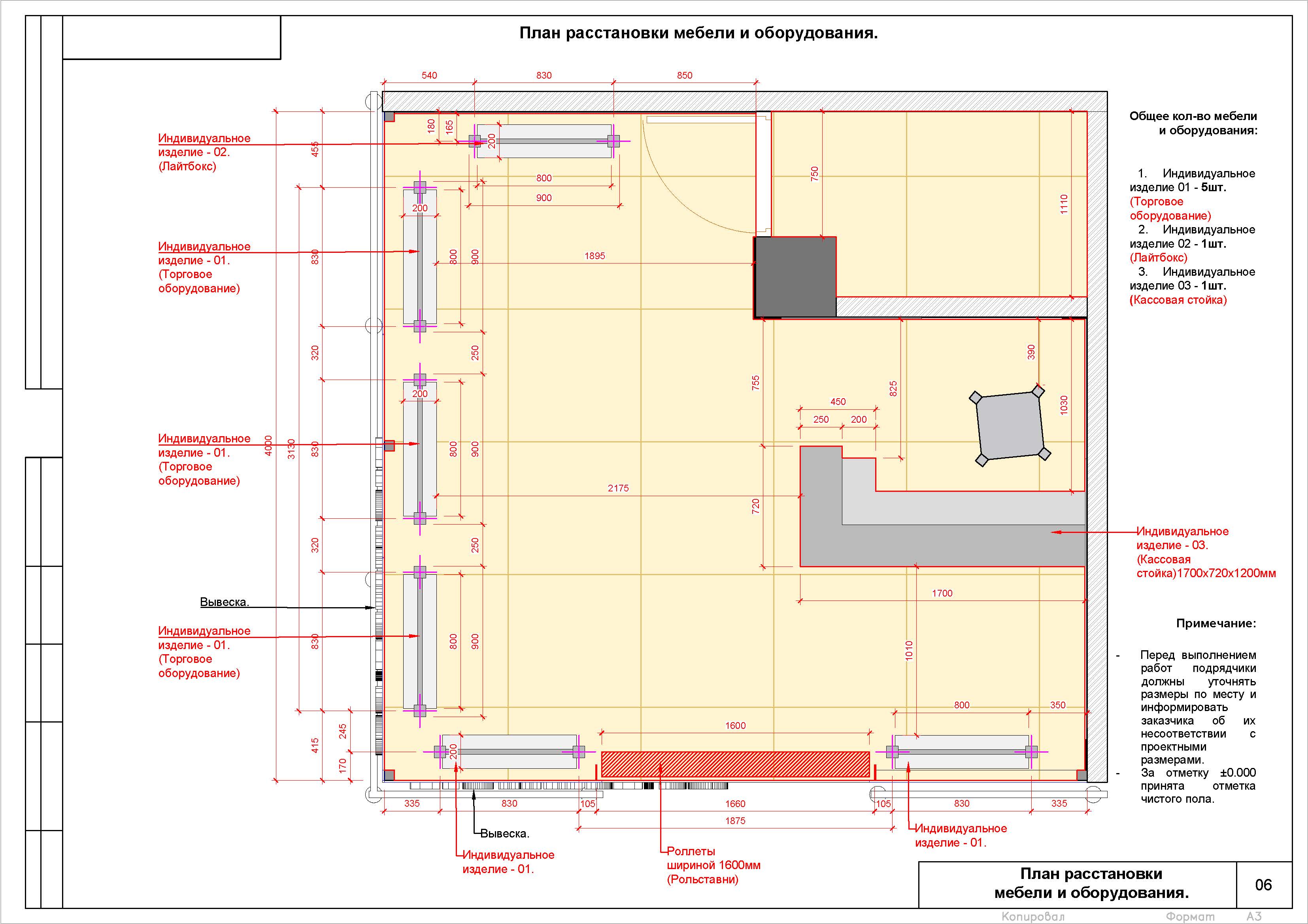 Дизайн проект 13-01-22 GREEN_Страница_07.jpg