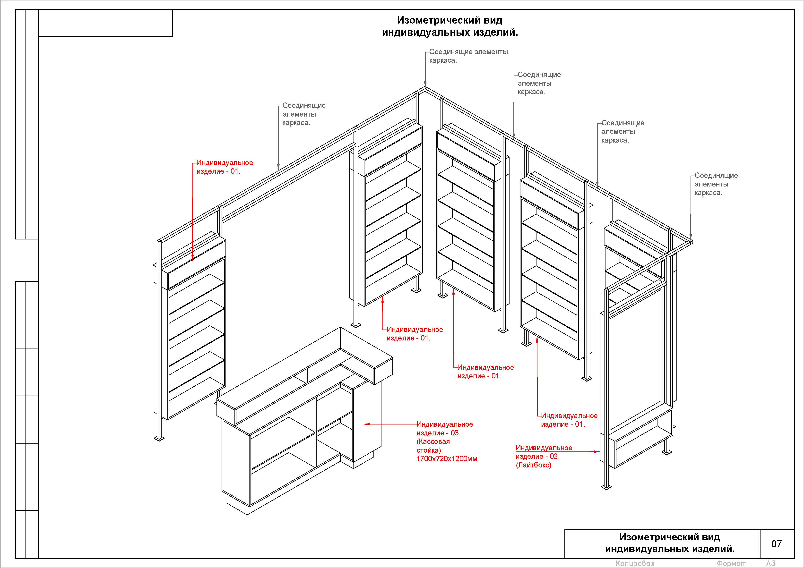 Дизайн проект 13-01-22 GREEN_Страница_08.jpg