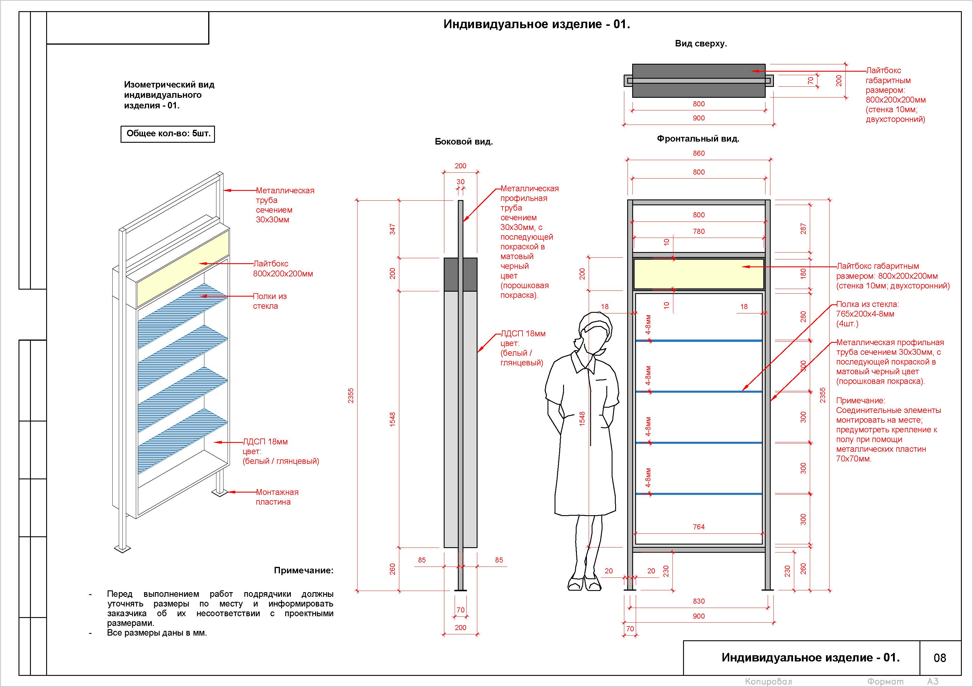 Дизайн проект 13-01-22 GREEN_Страница_09.jpg