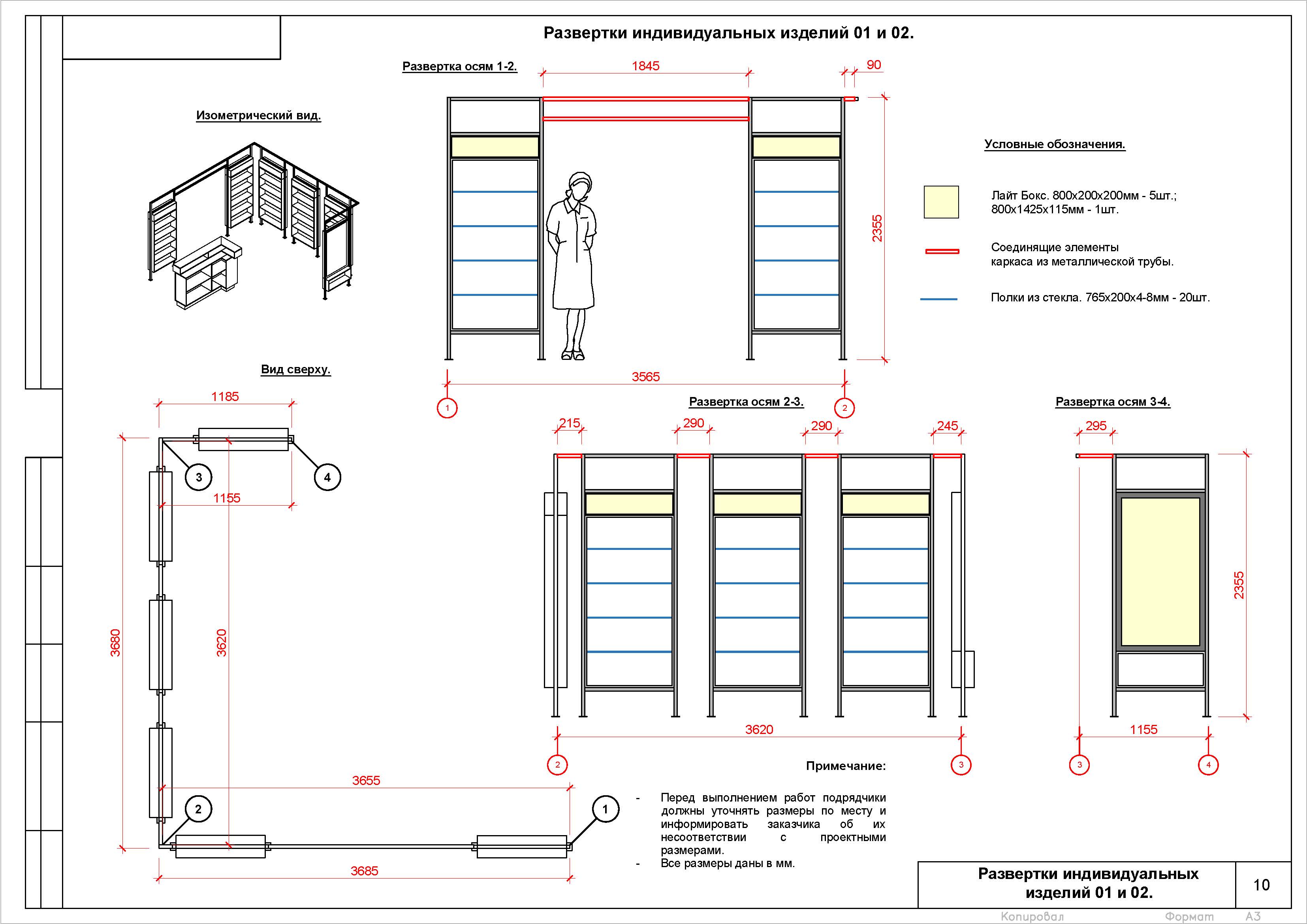Дизайн проект 13-01-22 GREEN_Страница_11.jpg