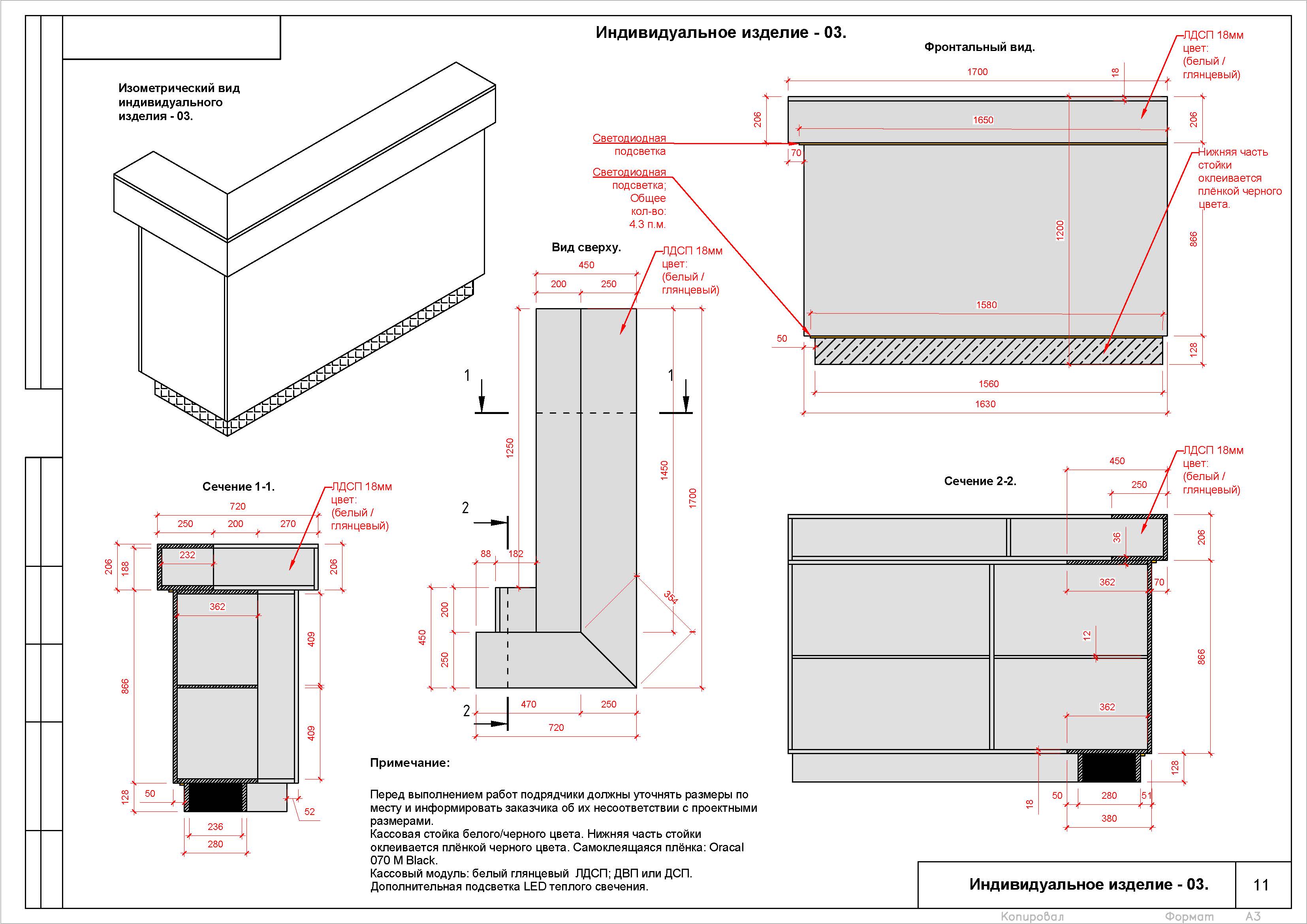 Дизайн проект 13-01-22 GREEN_Страница_12.jpg