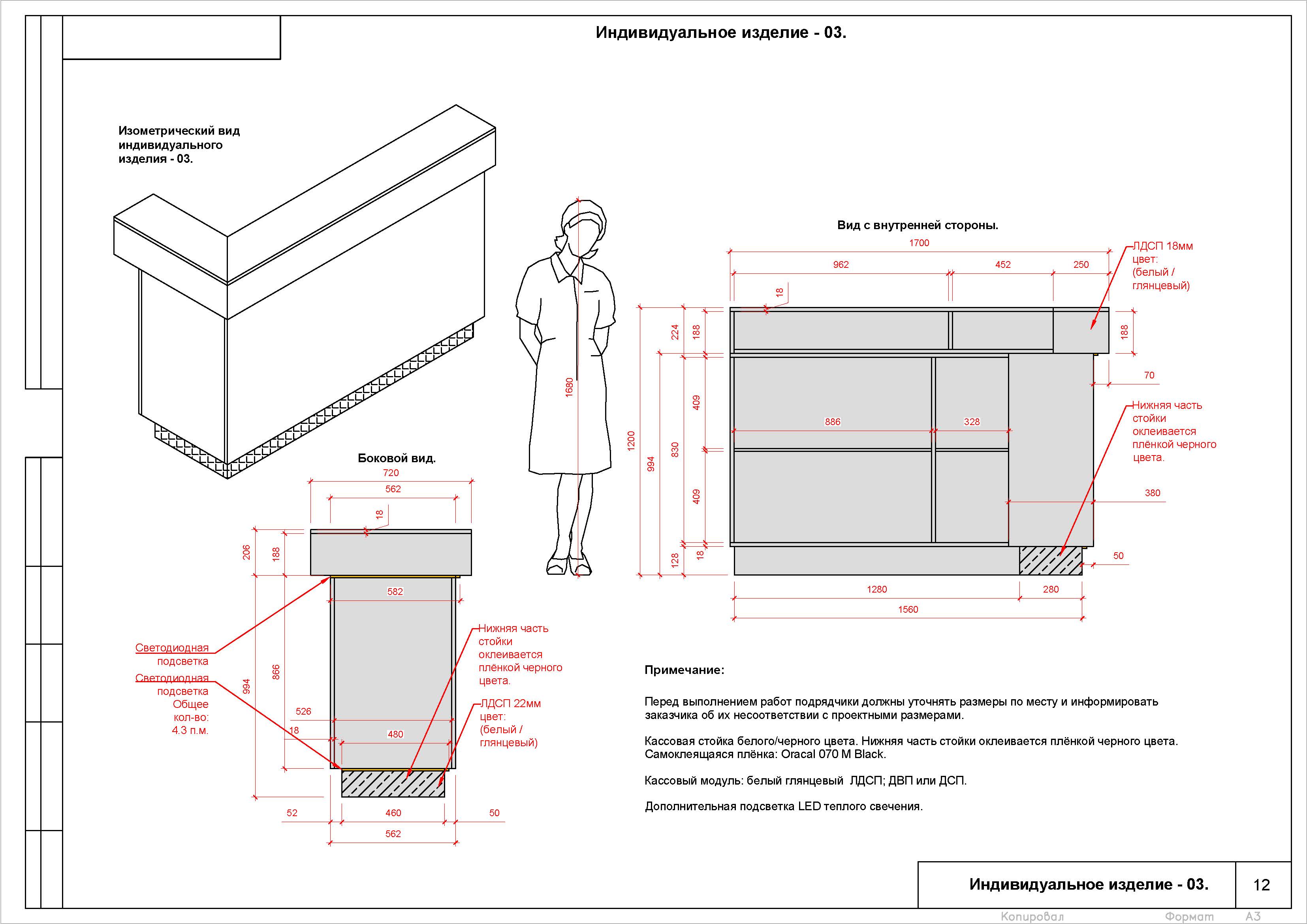 Дизайн проект 13-01-22 GREEN_Страница_13.jpg