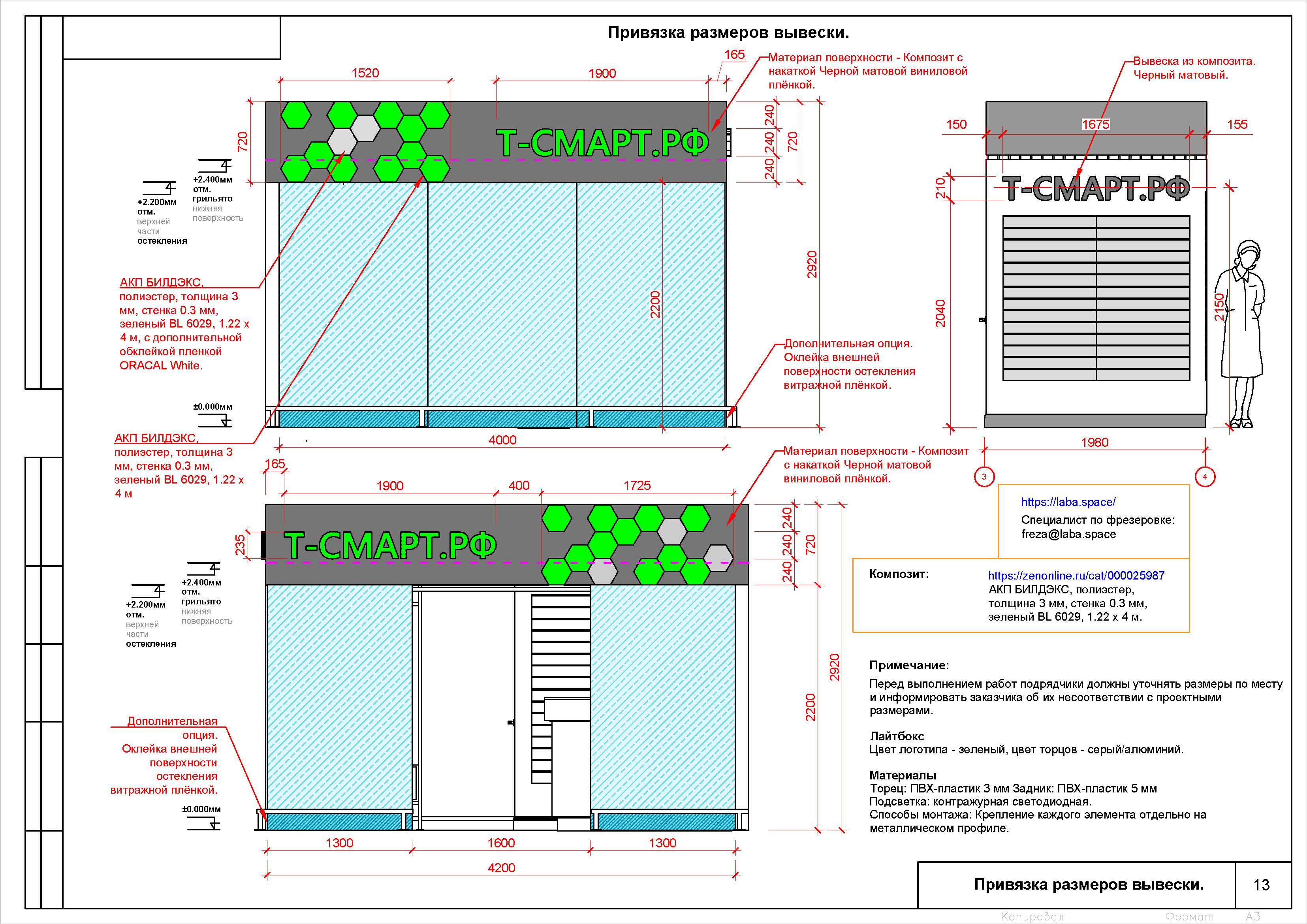 Дизайн проект 13-01-22 GREEN_Страница_14.jpg