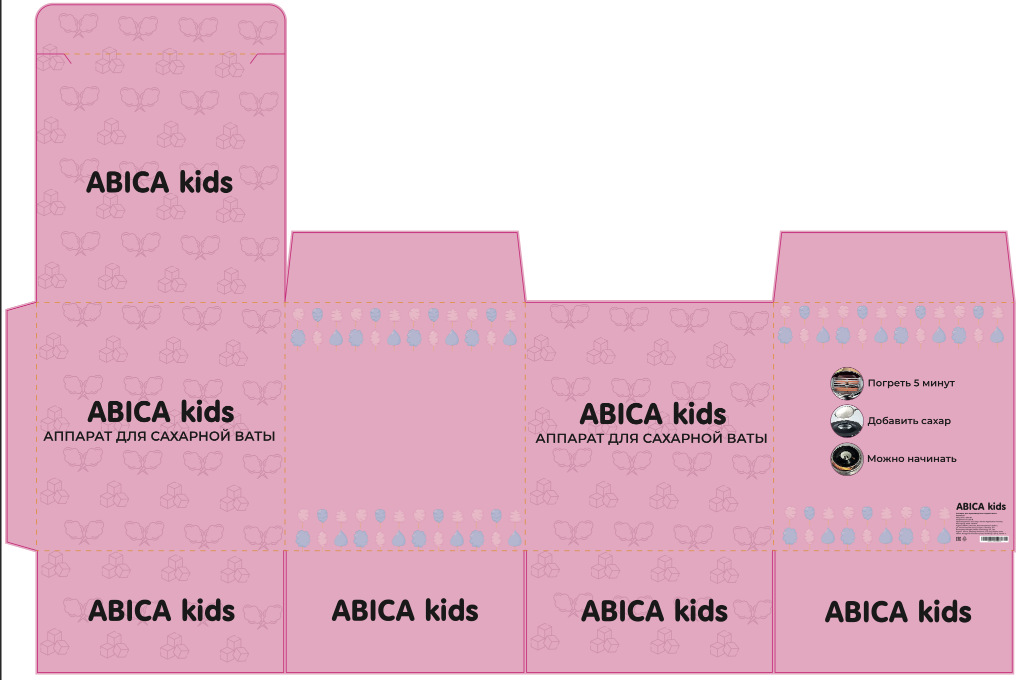 Коробка упаковка для аппарата для сахарной ваты