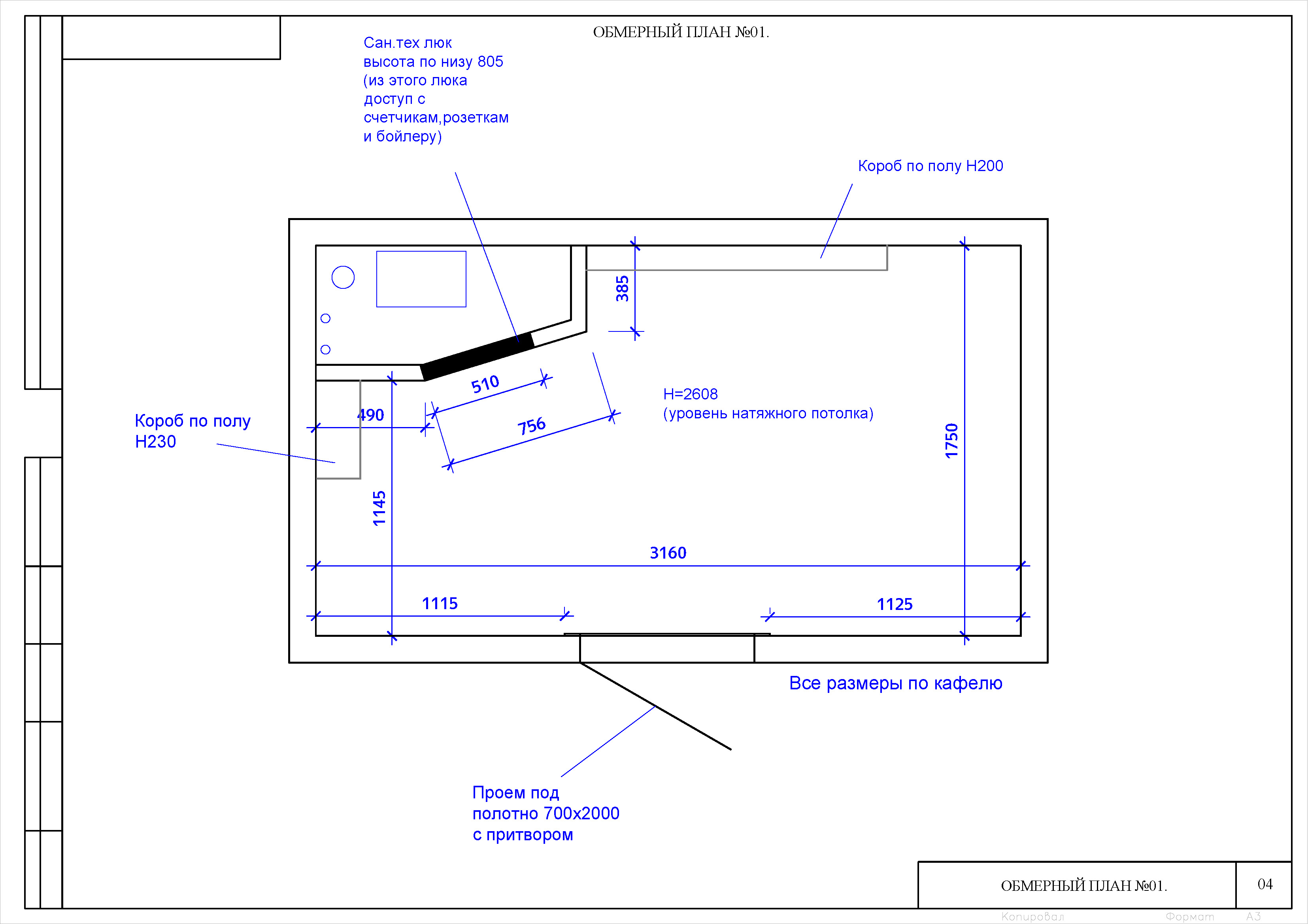Дизайн-проект Санузла 16авг22_Страница_05.jpg