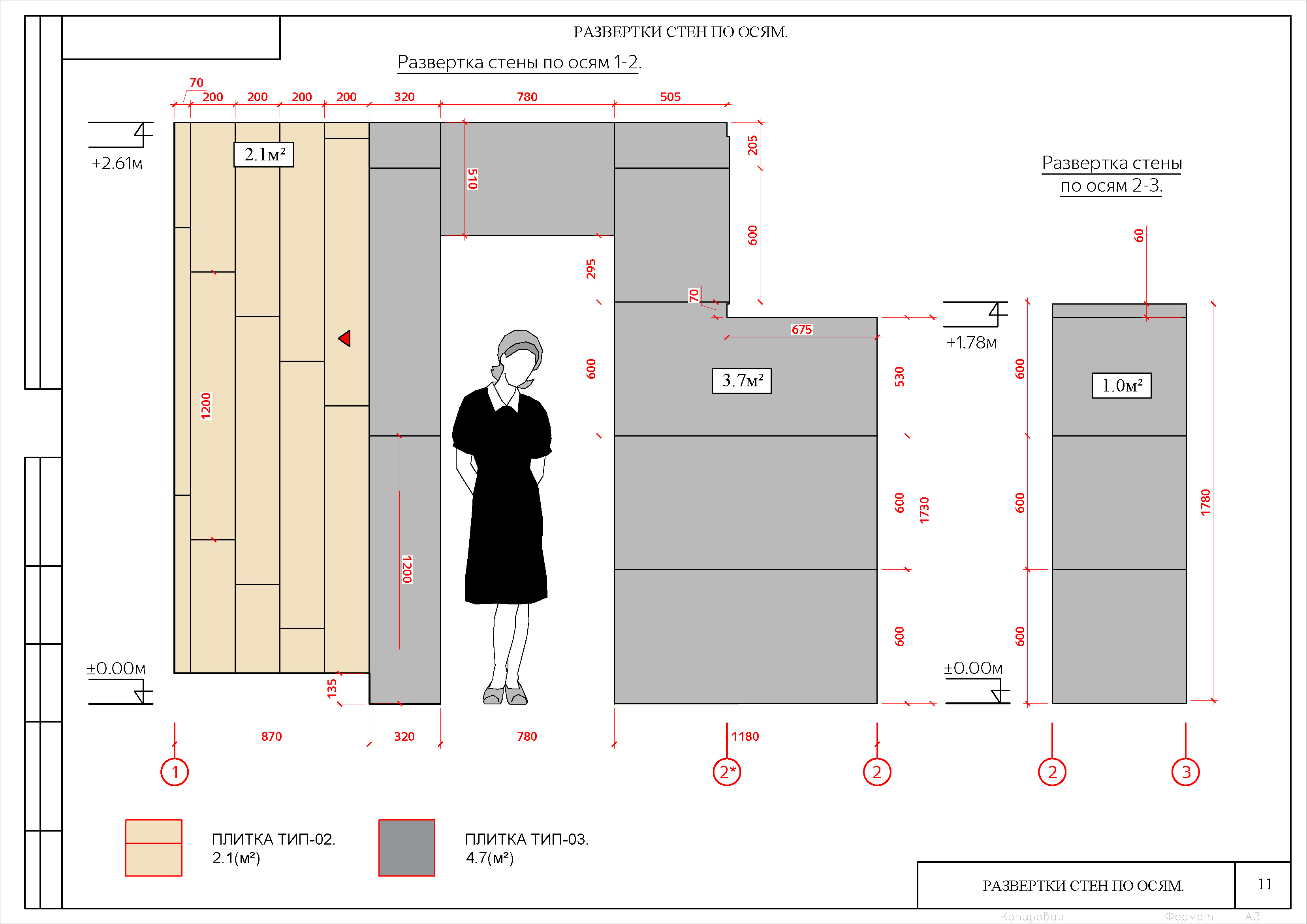 Дизайн-проект Санузла 16авг22_Страница_12.jpg