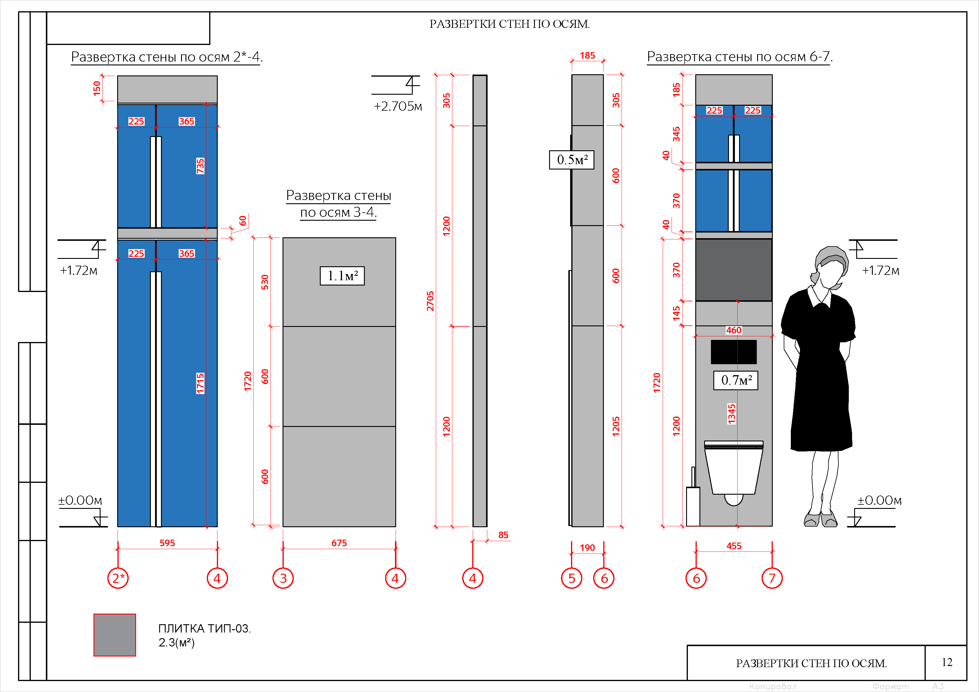 Дизайн-проект Санузла 16авг22_Страница_13.jpg