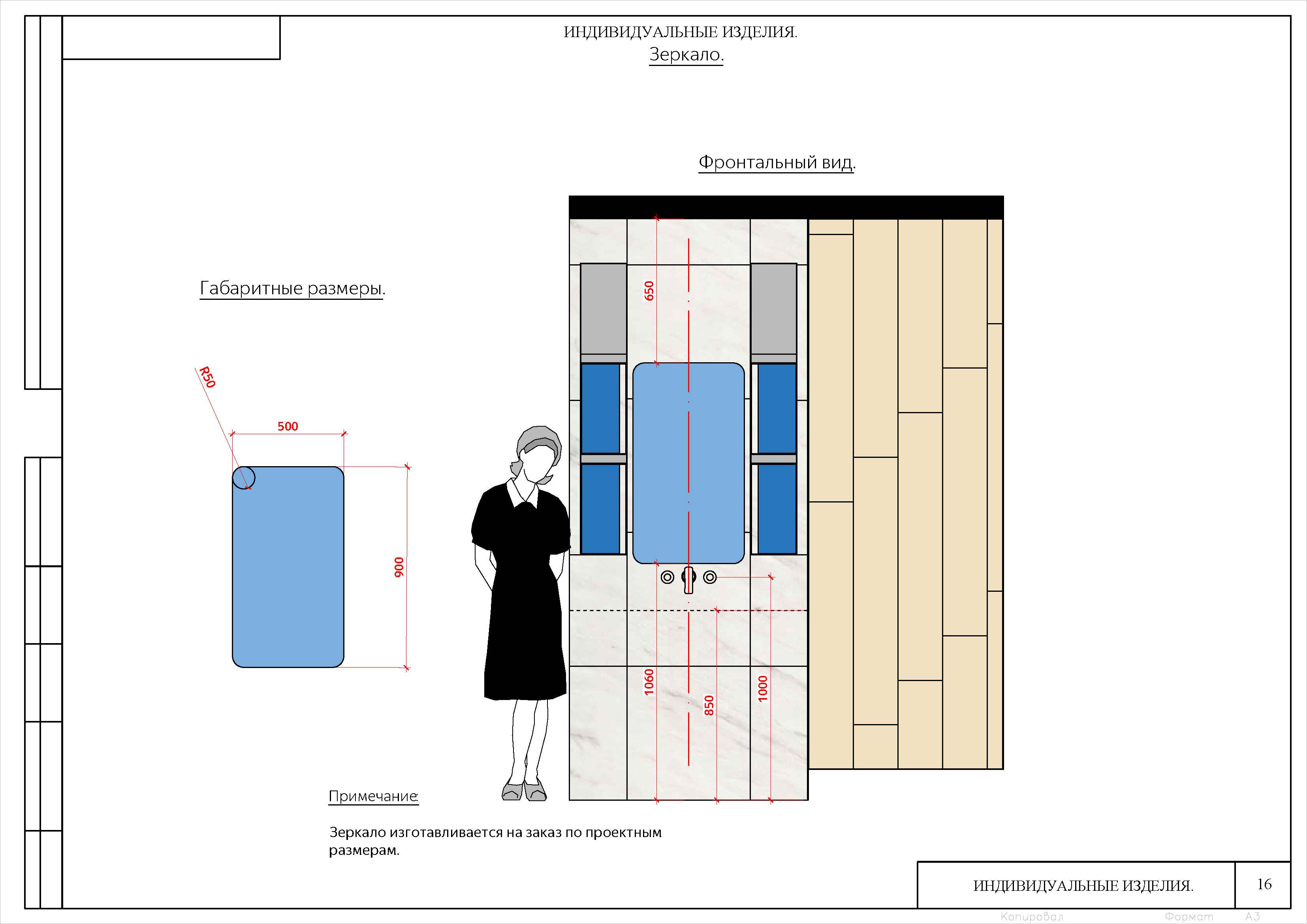 Дизайн-проект Санузла 16авг22_Страница_17.jpg