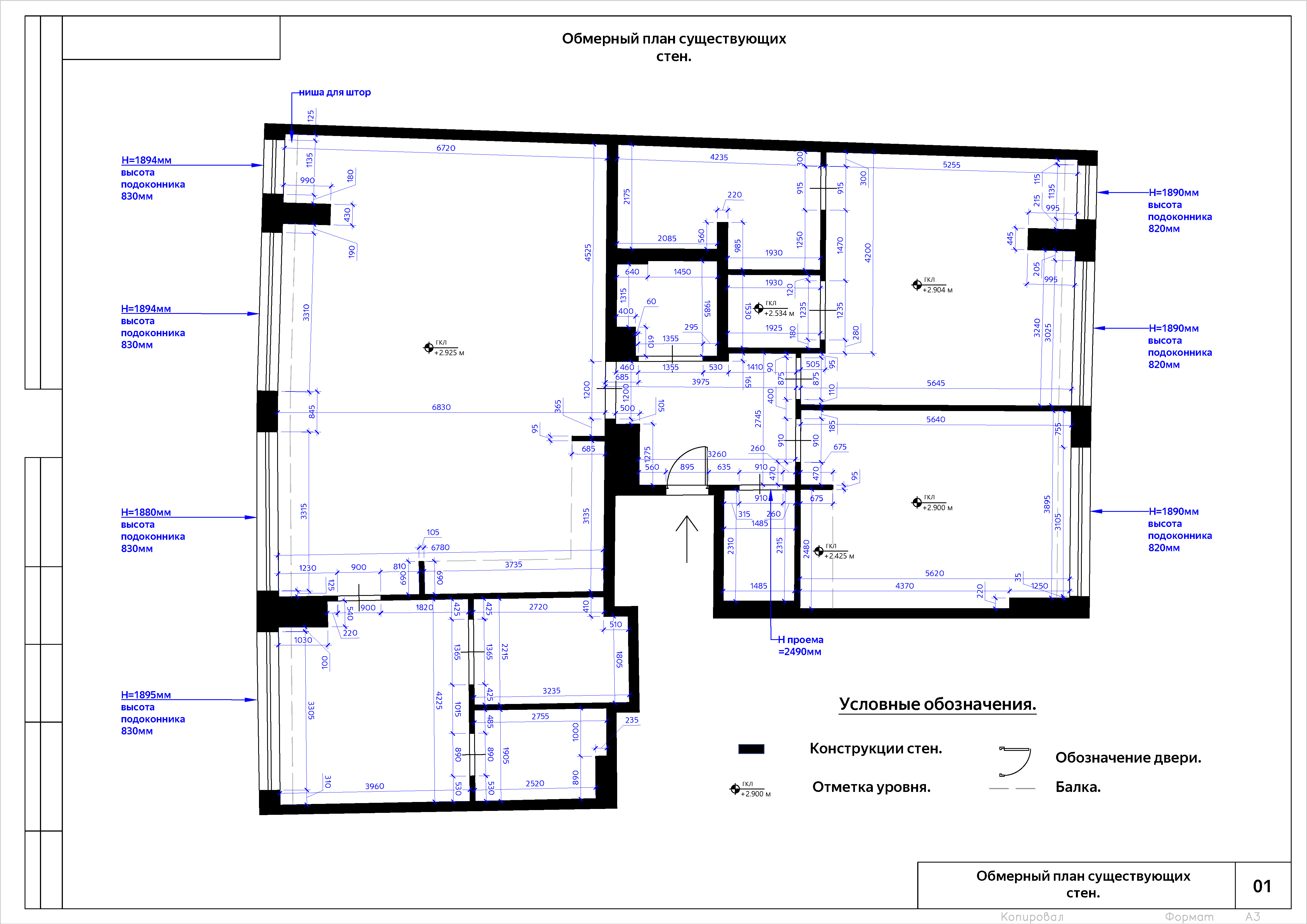 Project_01_формат A2 Расстановка_Страница_1.jpg