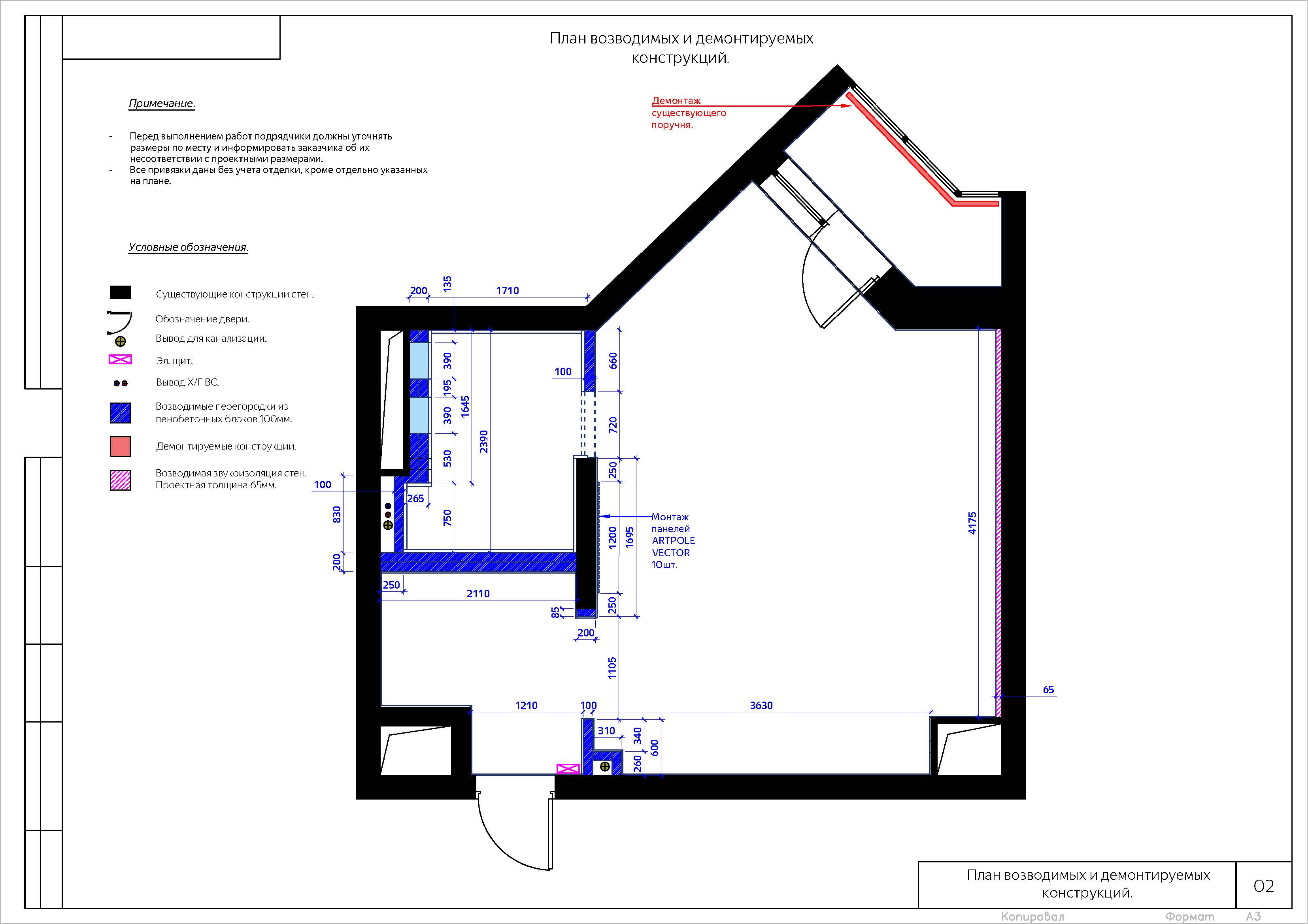 Novoe PAV_Страница_03.jpg