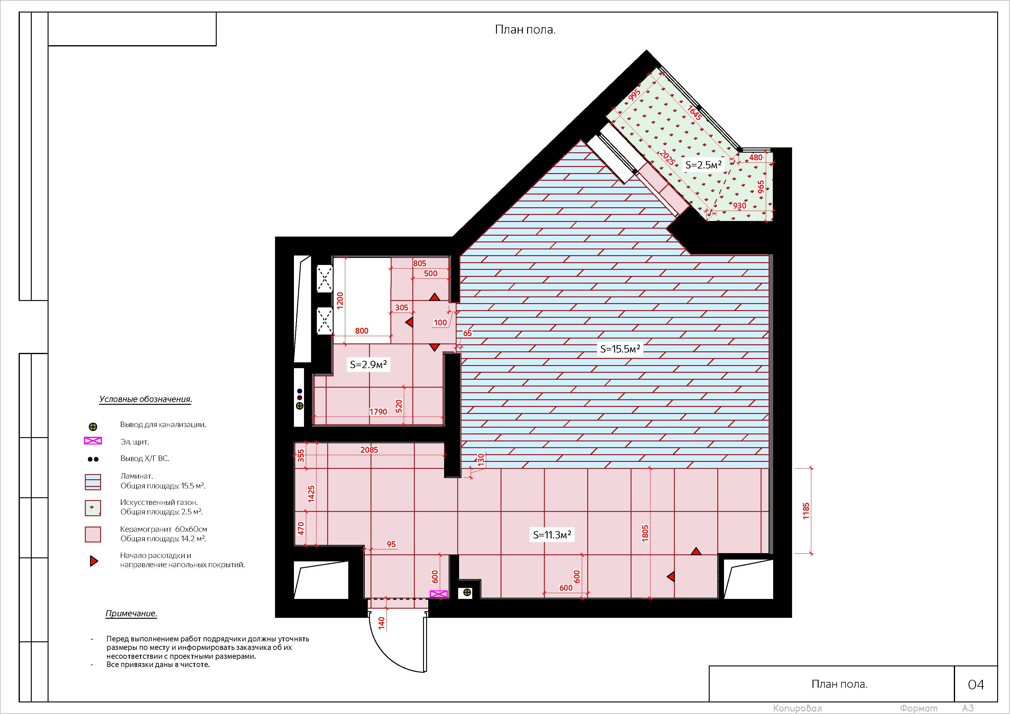 Novoe PAV_Страница_05.jpg