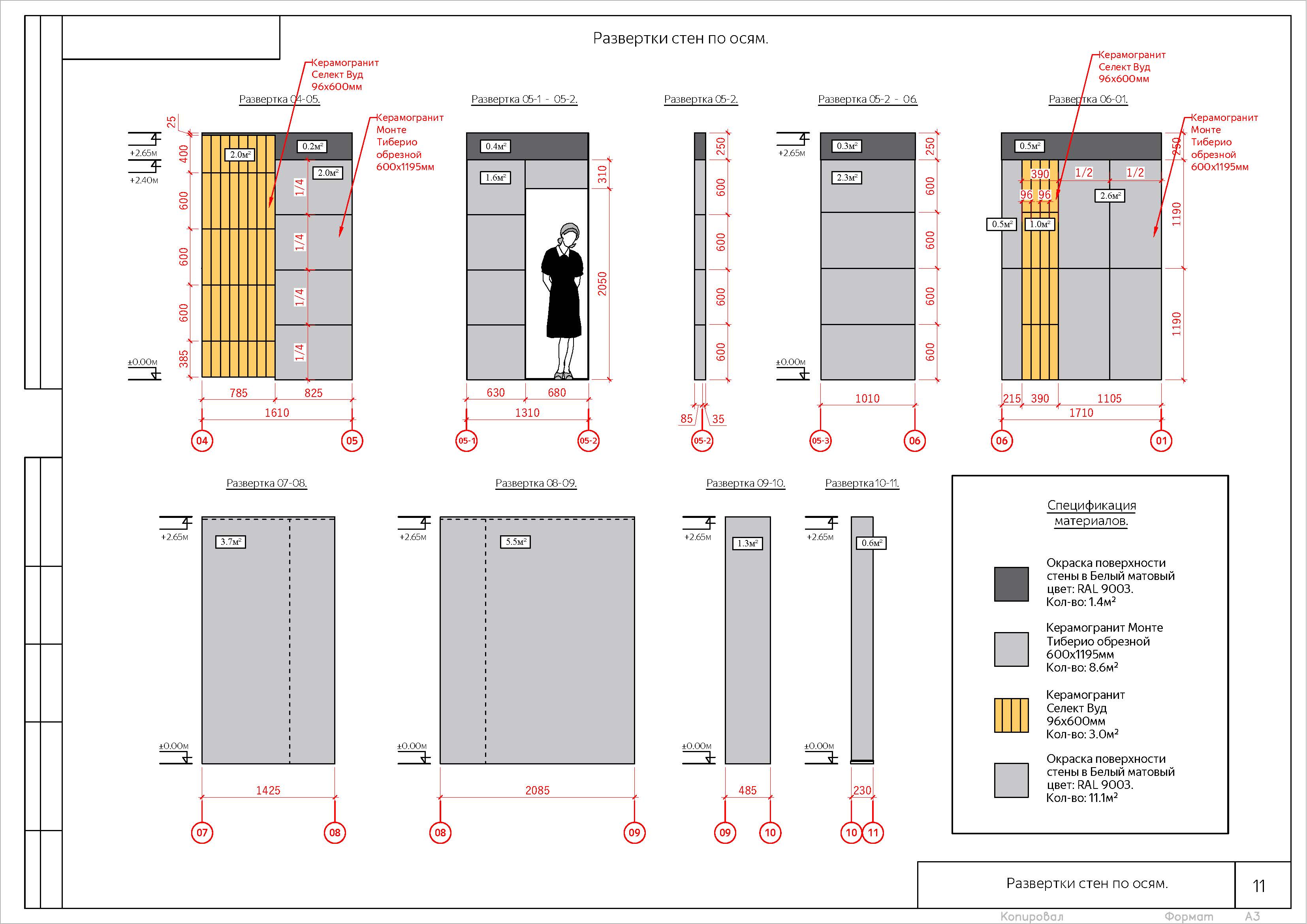 Novoe PAV_Страница_13.jpg