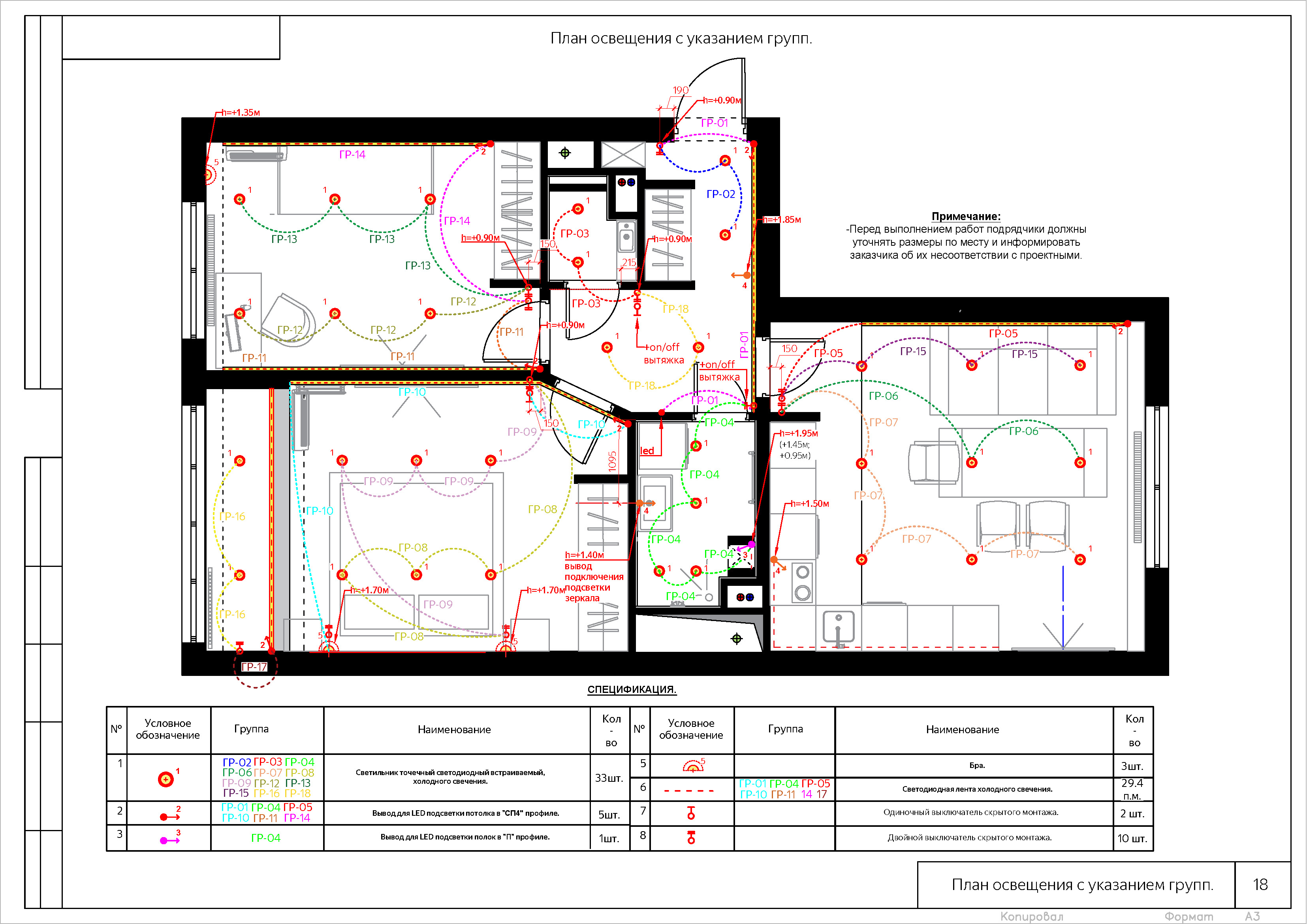 Дизайн-проект 26авг22_Страница_21.jpg