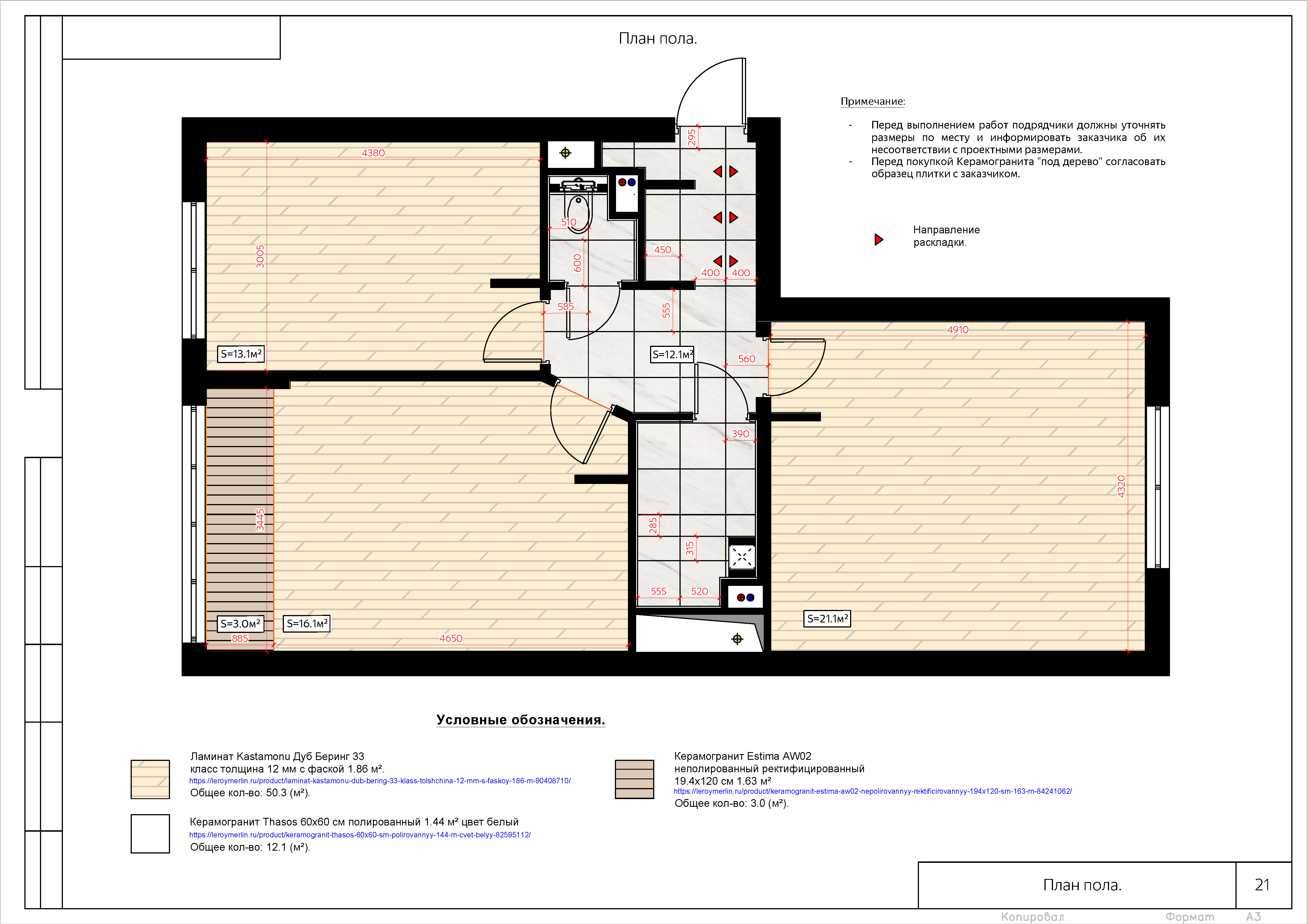 Дизайн-проект 26авг22_Страница_24.jpg
