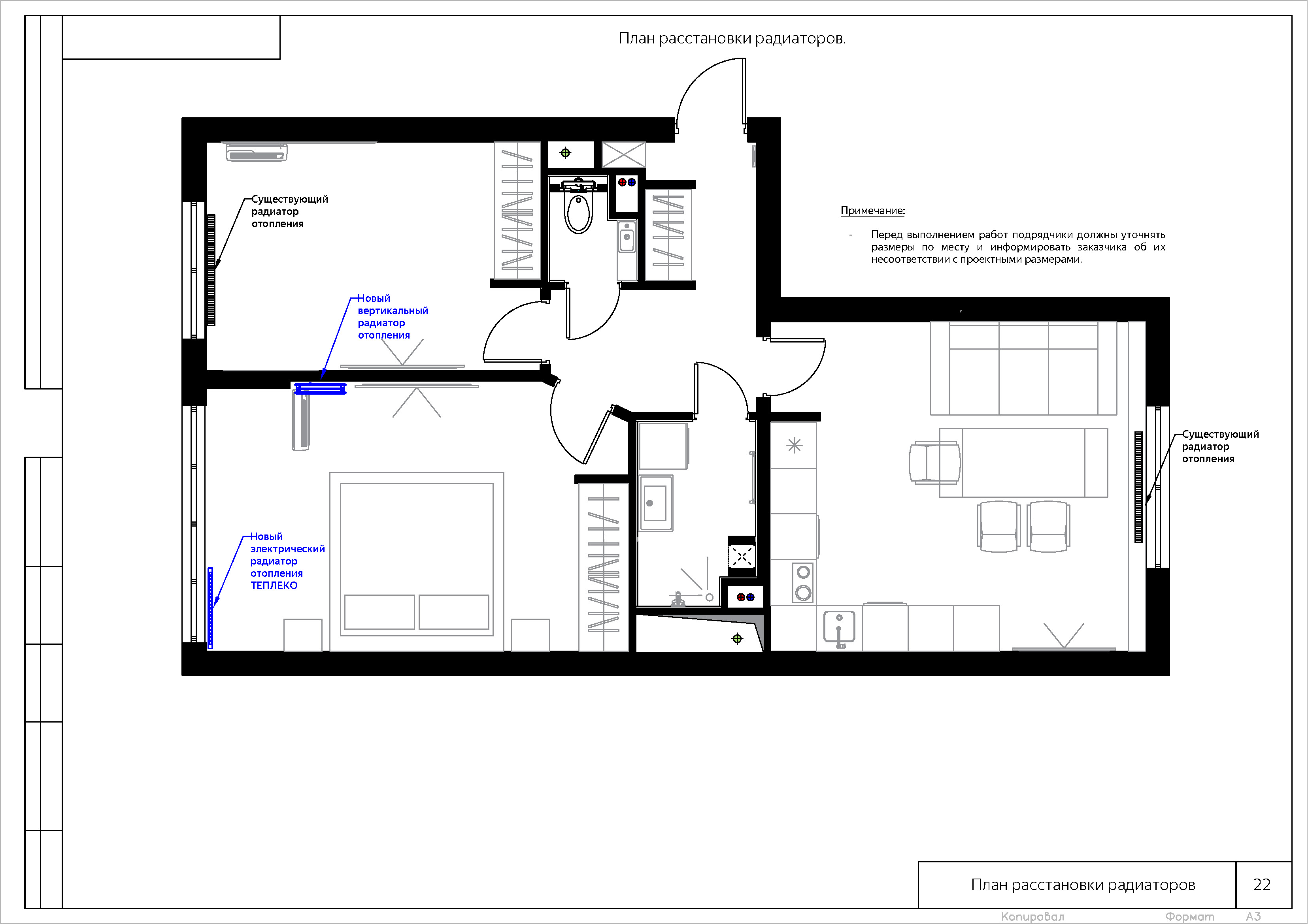 Дизайн-проект 26авг22_Страница_25.jpg