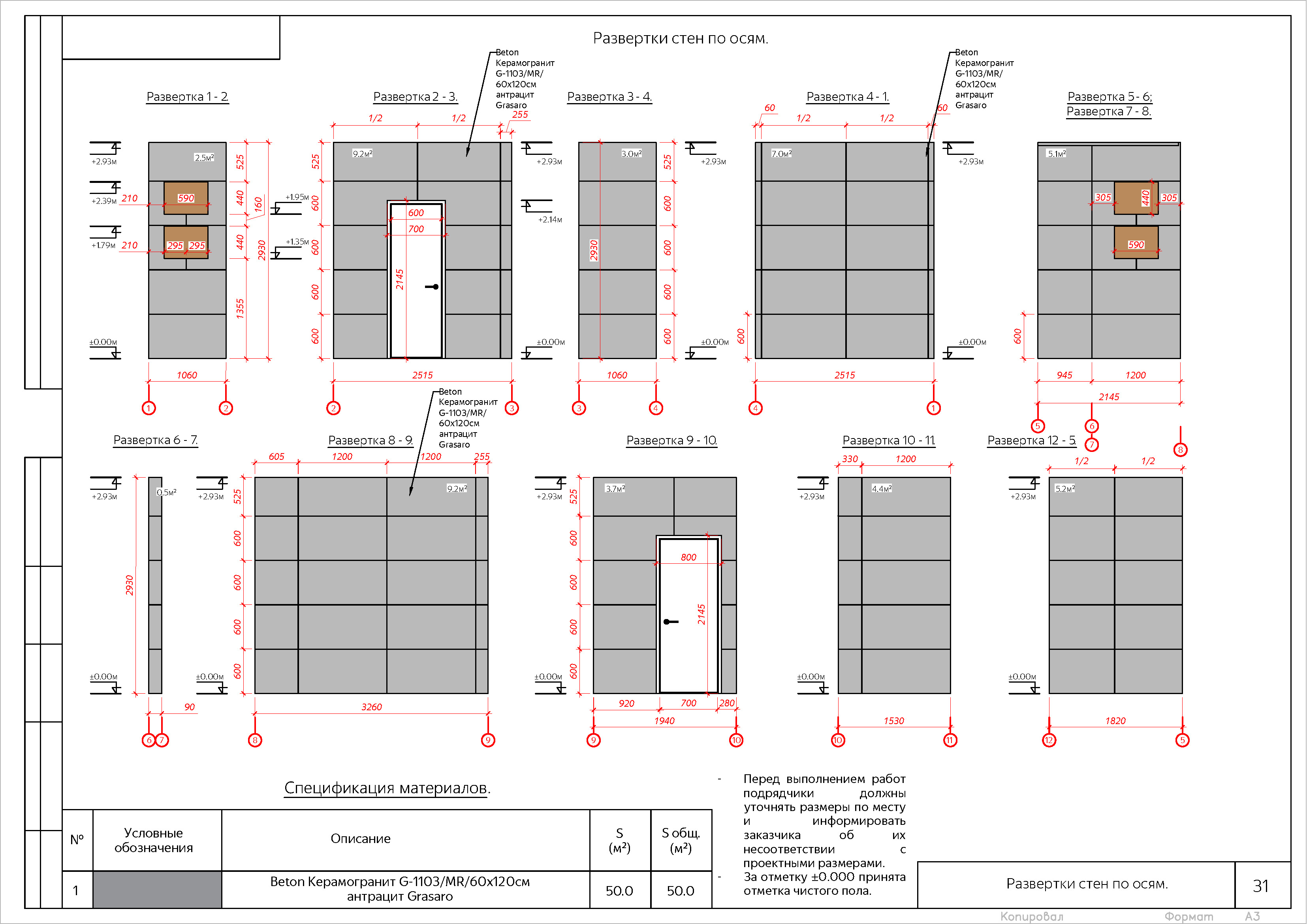 Альбом Дизайн-проект 03_06_2022_Страница_33.jpg