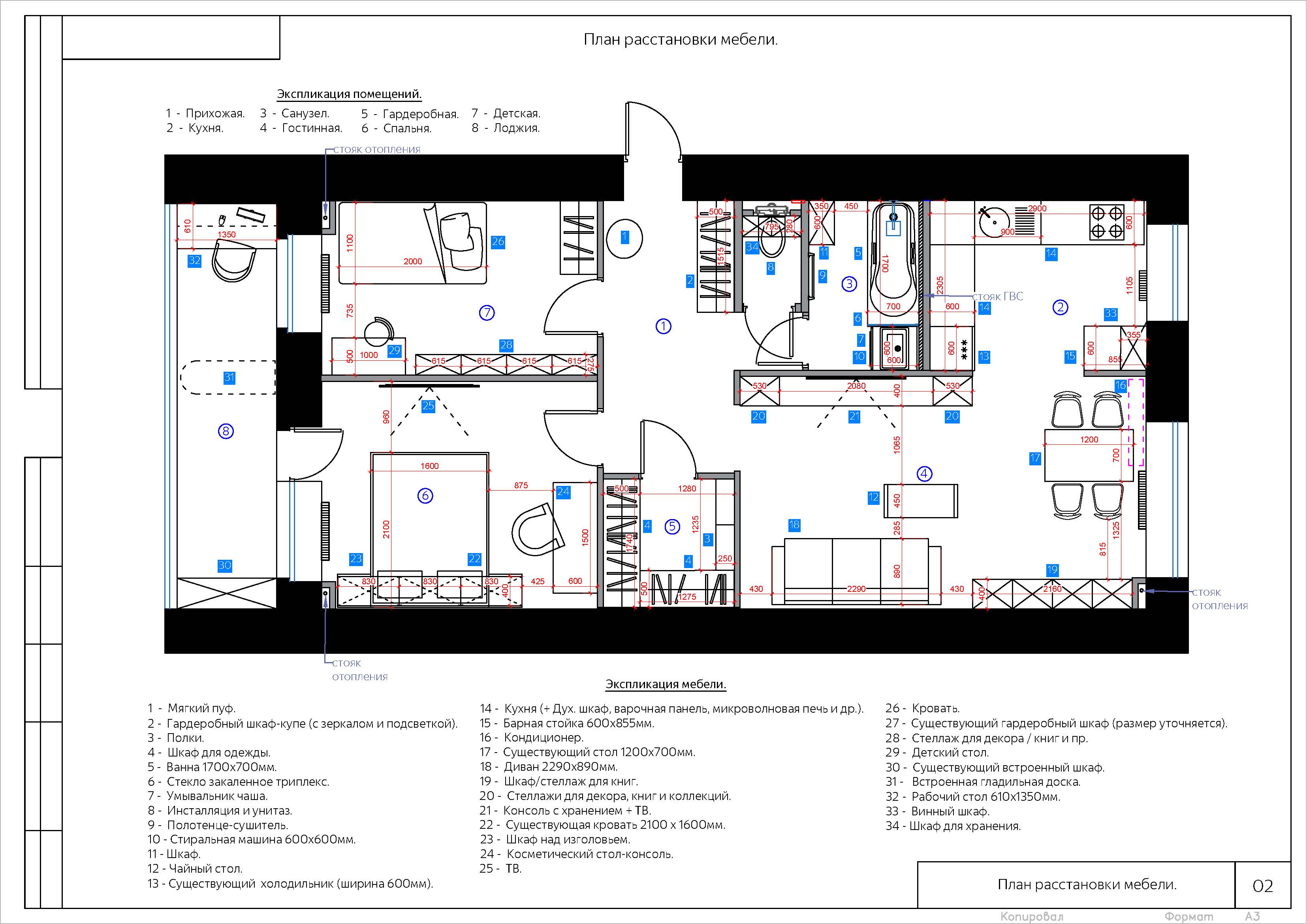 Технический проект 240422_Страница_02.jpg