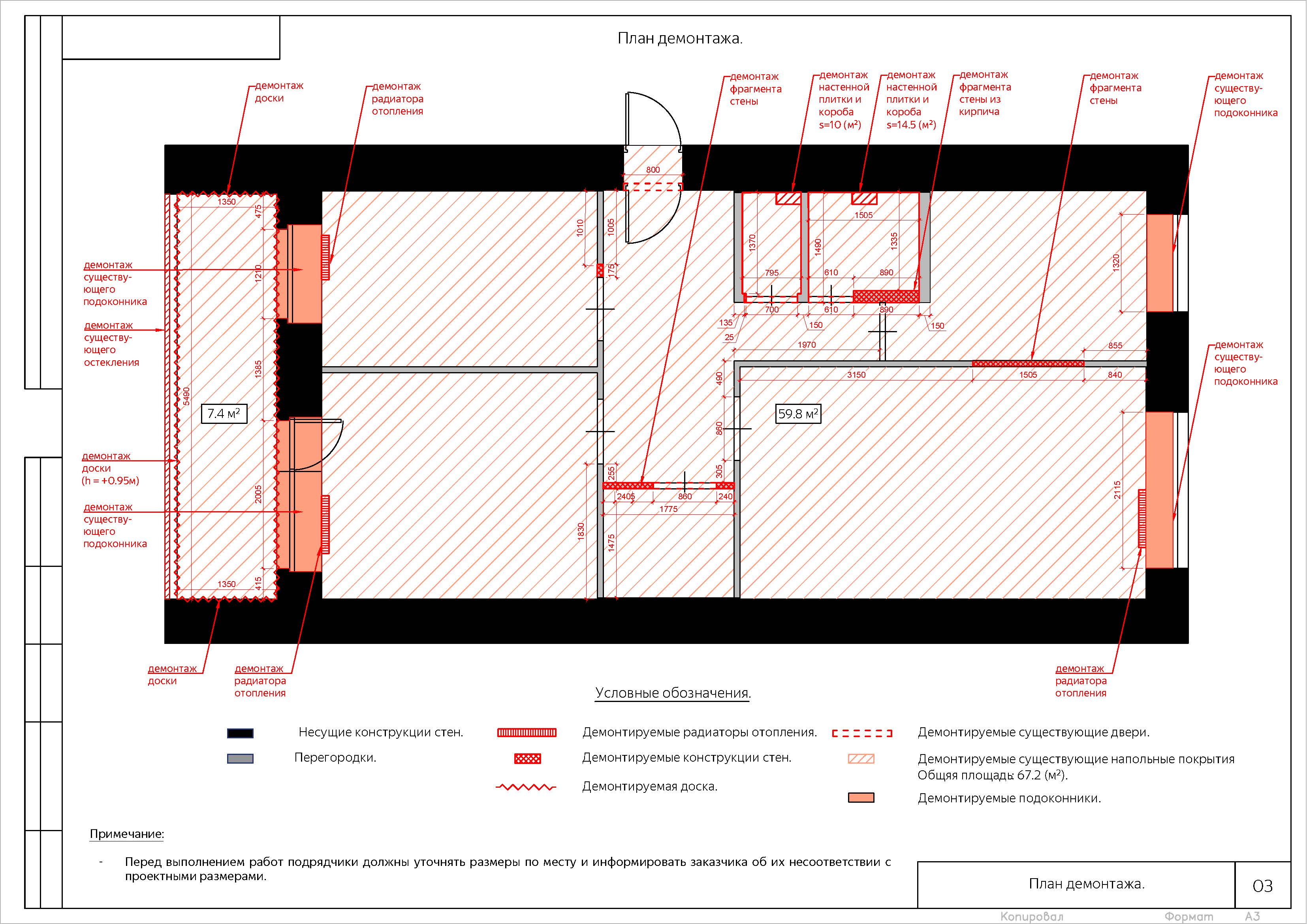 Технический проект 240422_Страница_03.jpg