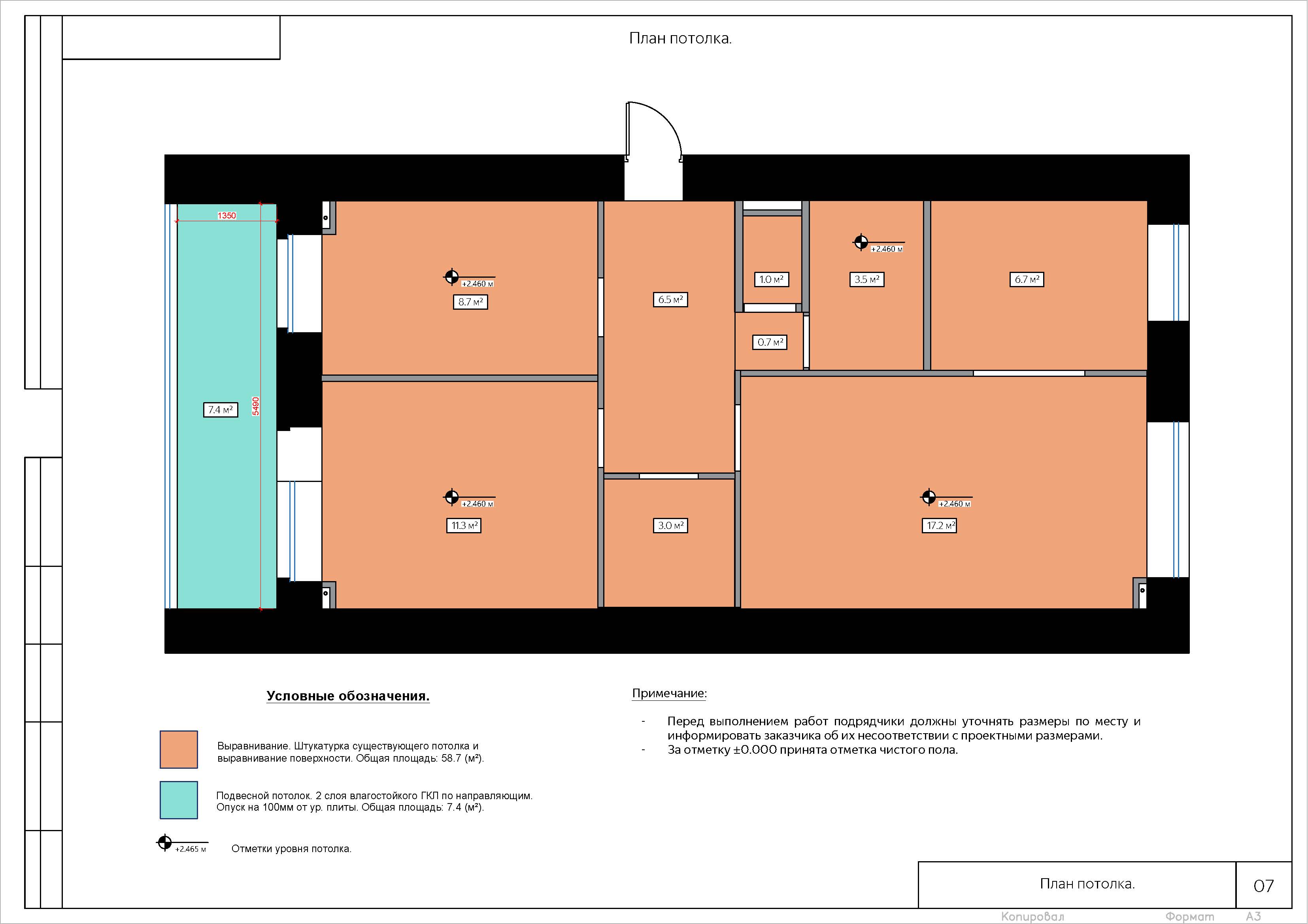 Технический проект 240422_Страница_07.jpg