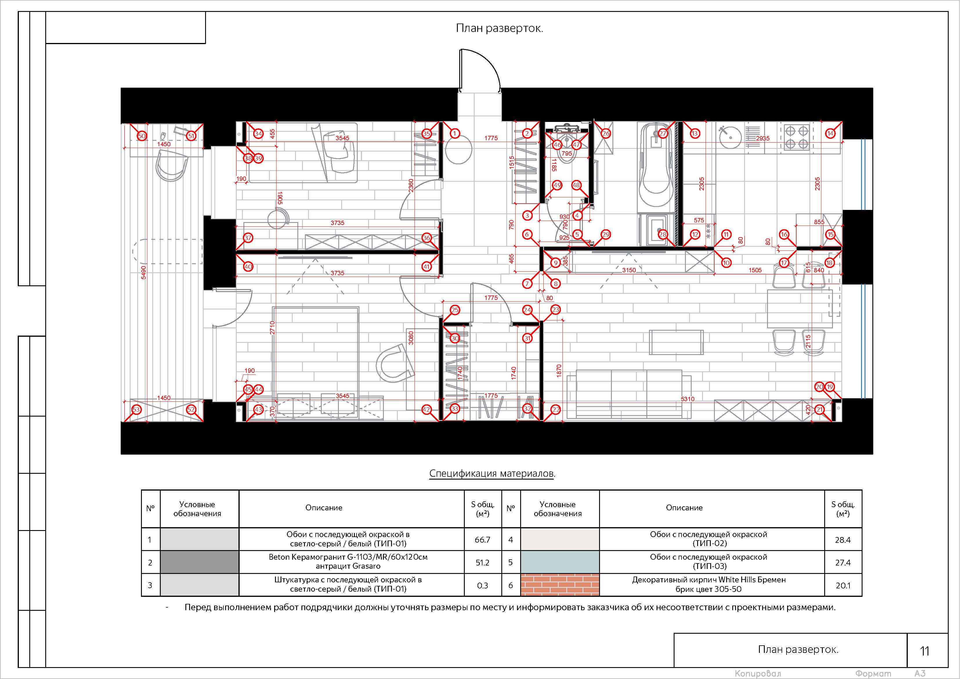 Технический проект 240422_Страница_11.jpg