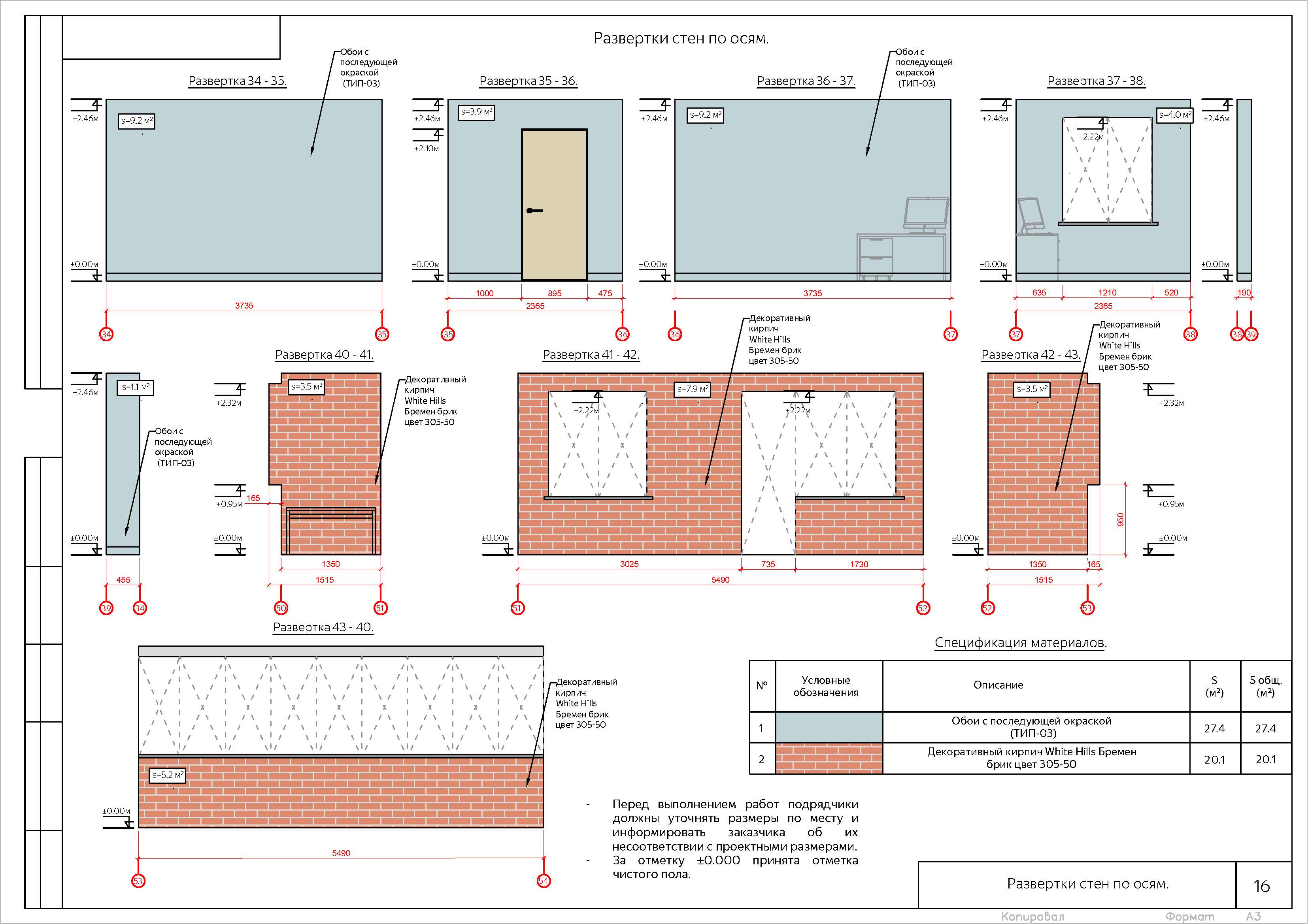 Технический проект 240422_Страница_16.jpg