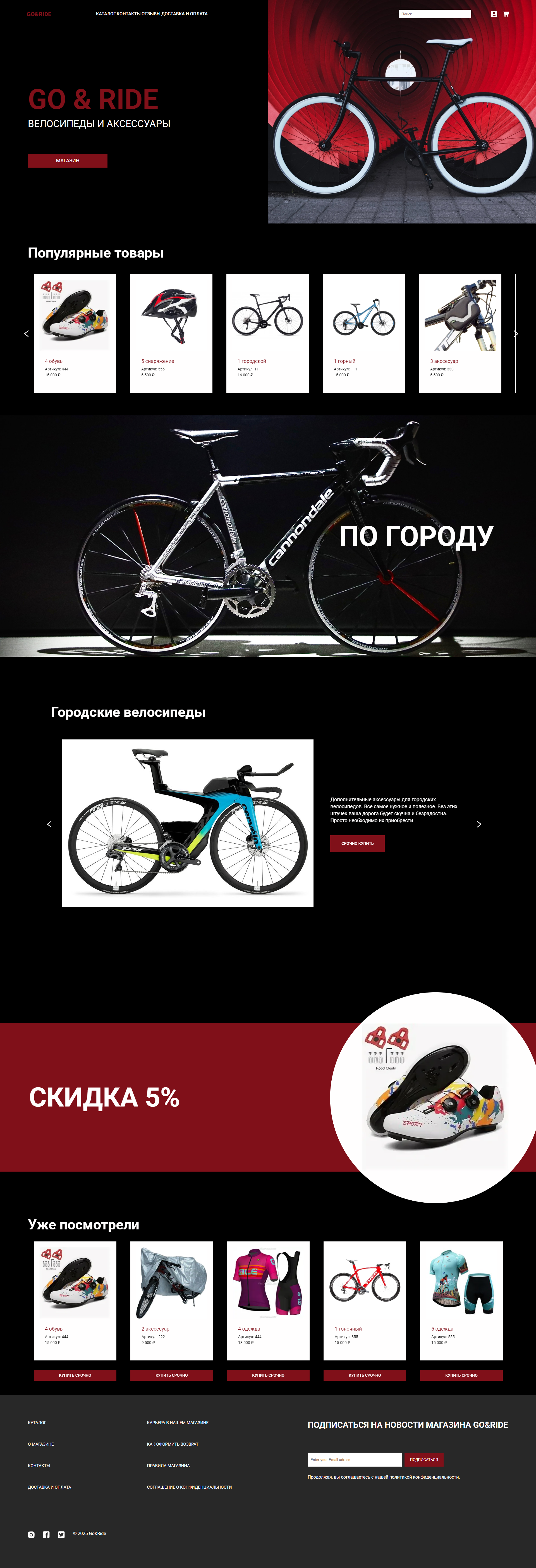 FireShot Capture 005 - Интернет-магазин _Интернет-магазин велоси