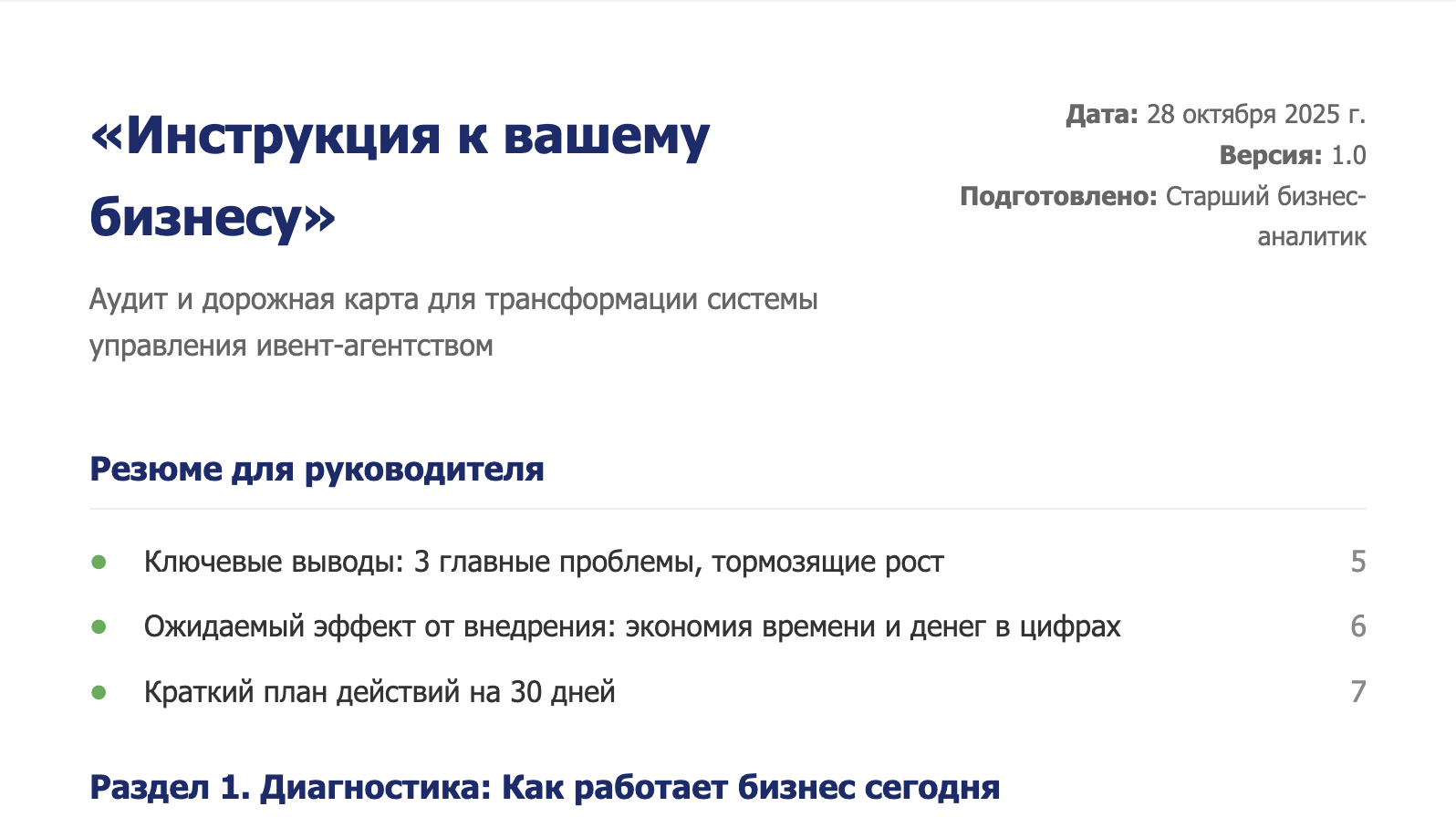 Снимок экрана 2025-10-28 в 23.54.42.png