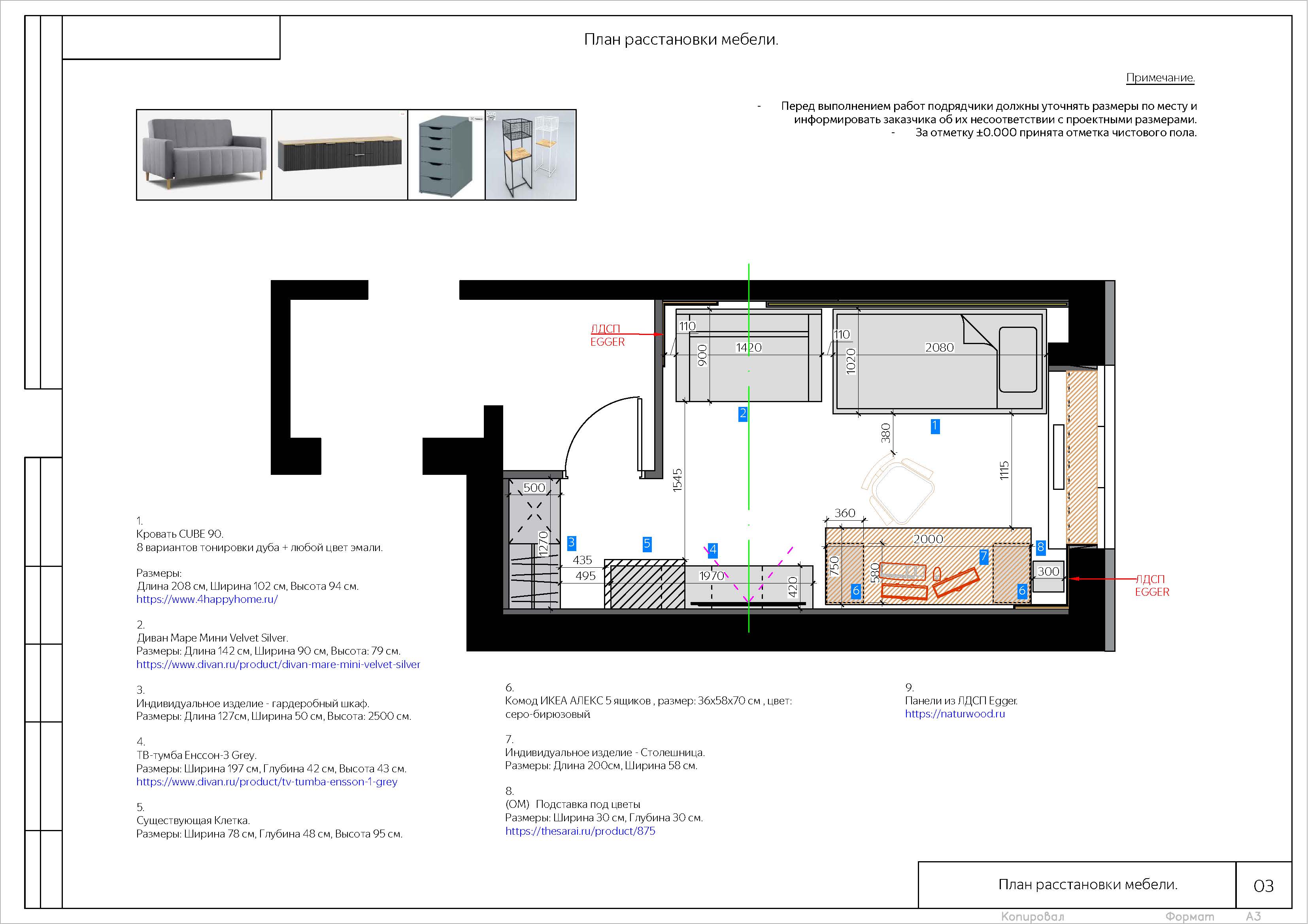 Дизайн команты В2_Страница_3.jpg